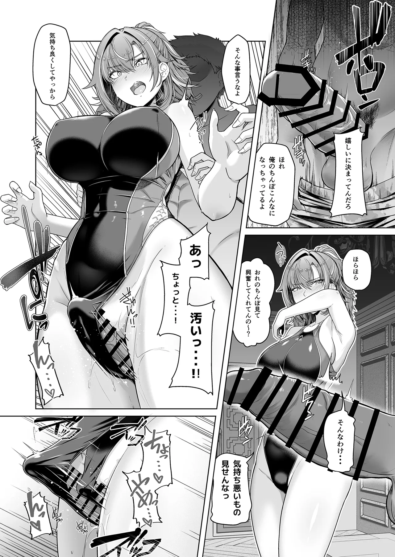 (同人誌)[8cm]レンタル水泳部カノジョ - page13