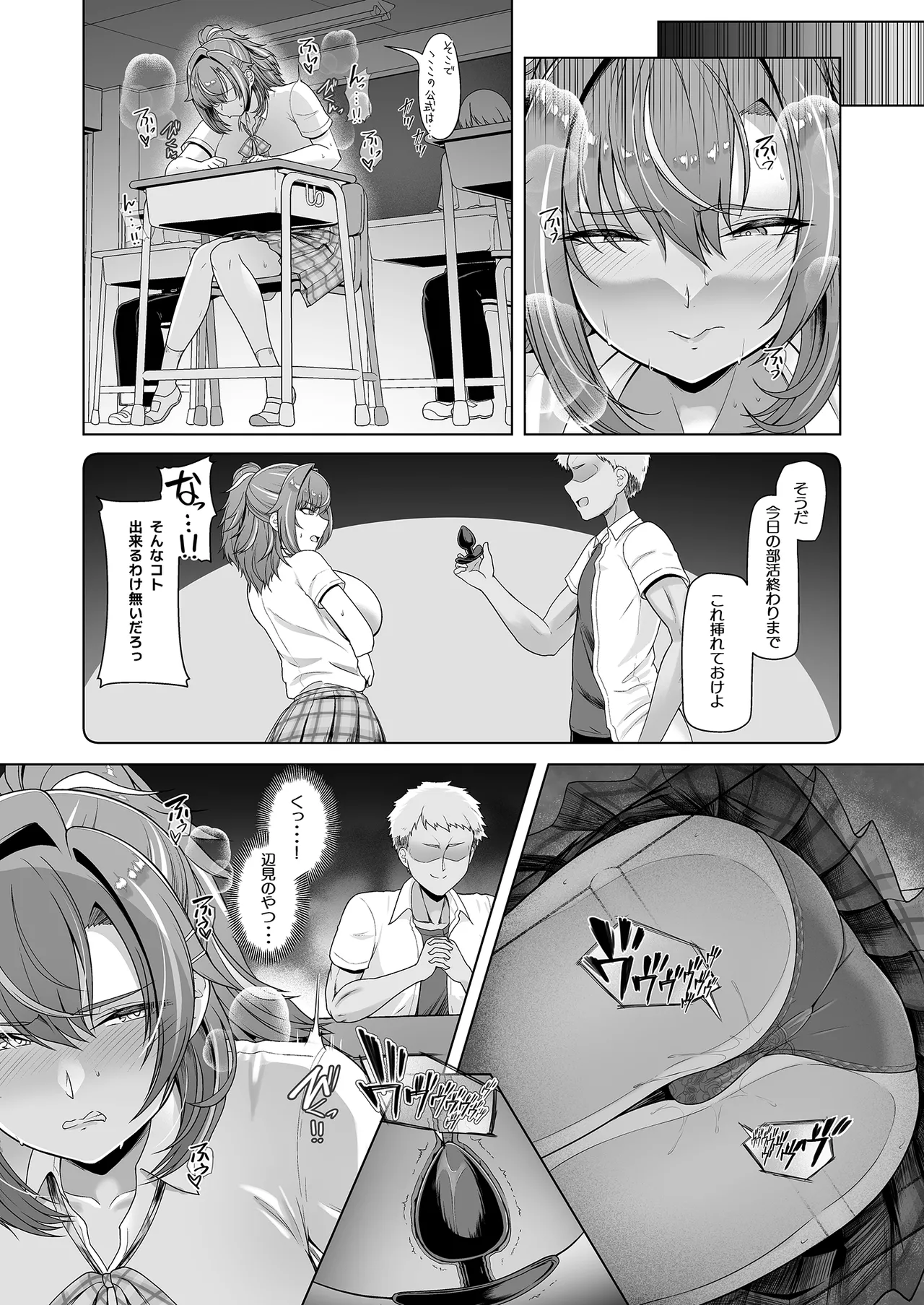 (同人誌)[8cm]レンタル水泳部カノジョ - page27