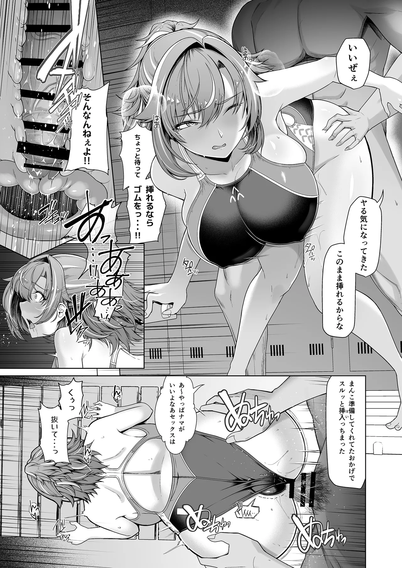 (同人誌)[8cm]レンタル水泳部カノジョ - page34