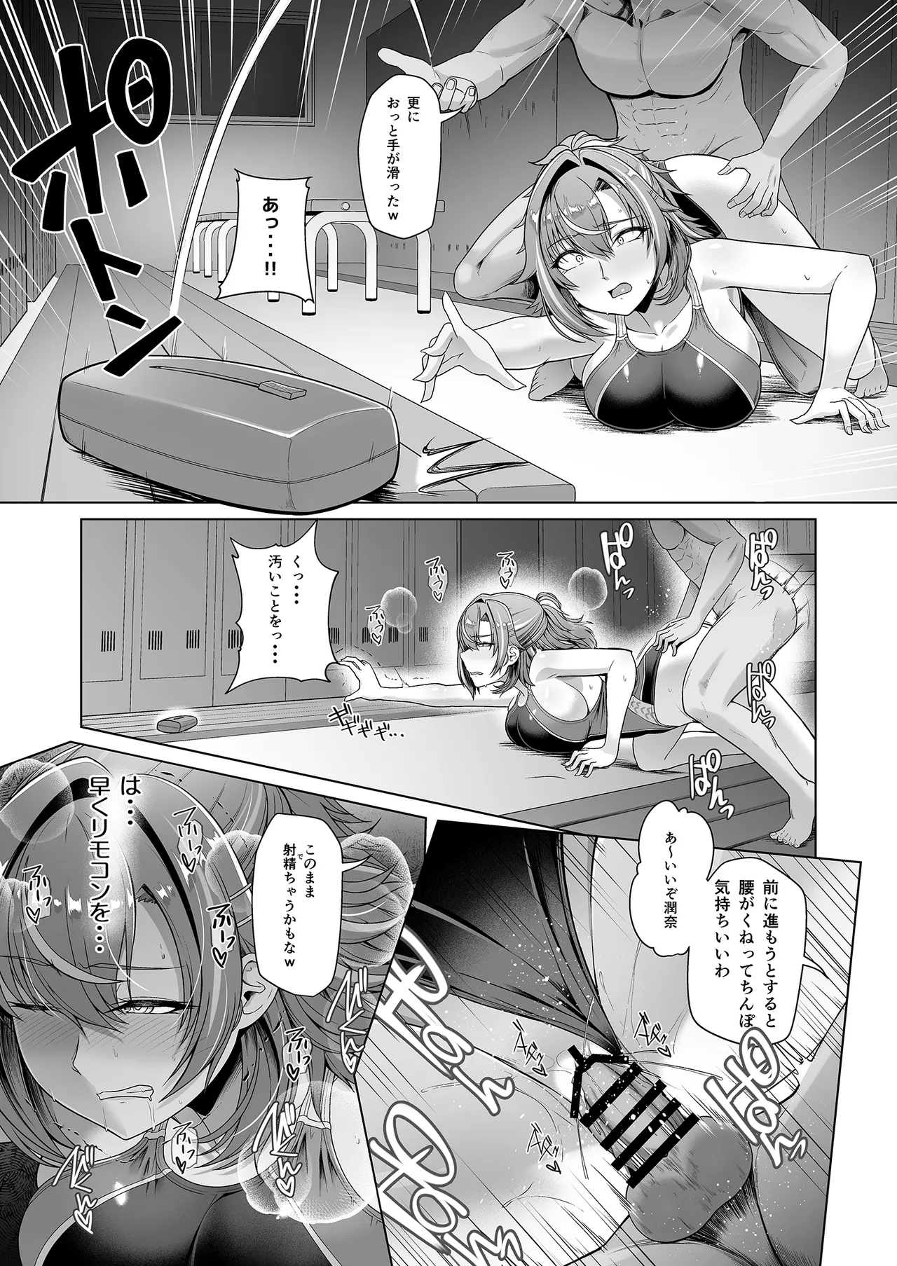 (同人誌)[8cm]レンタル水泳部カノジョ - page36
