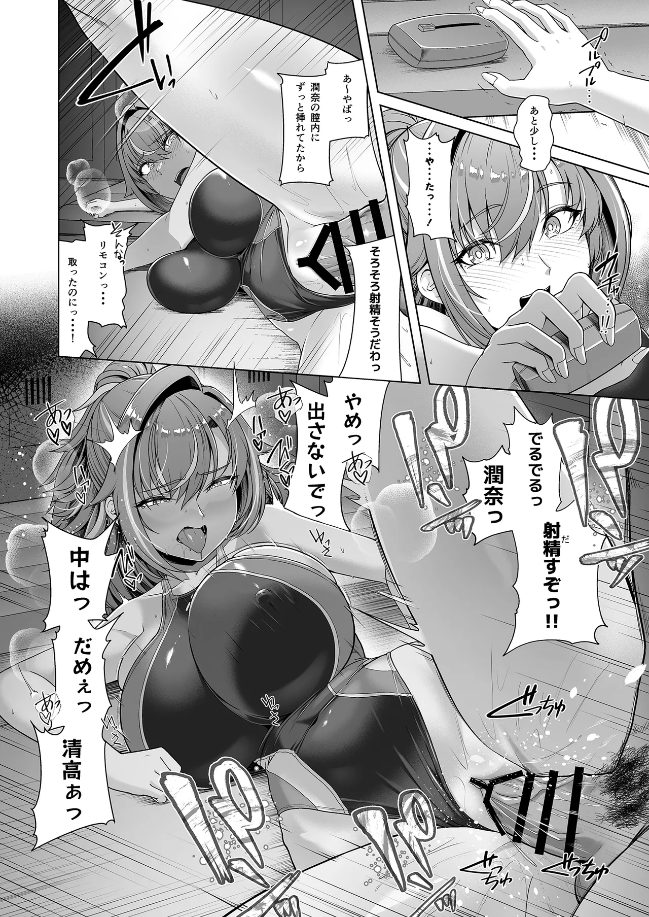 (同人誌)[8cm]レンタル水泳部カノジョ - page37