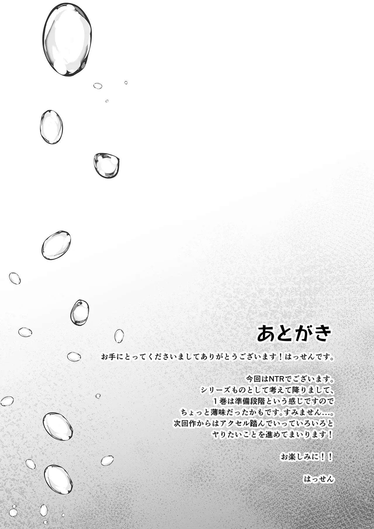 (同人誌)[8cm]レンタル水泳部カノジョ - page42