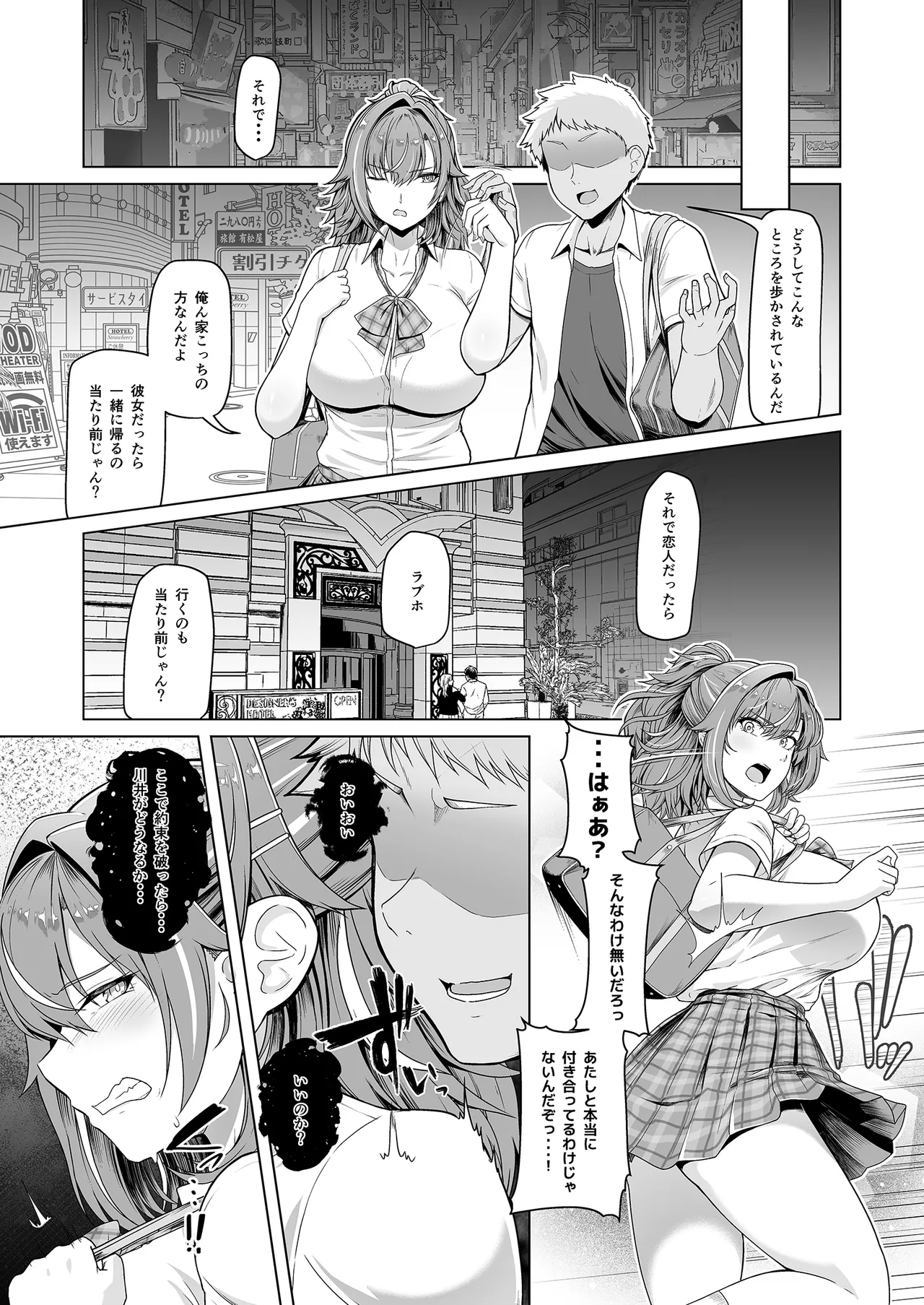 (同人誌)[8cm]レンタル水泳部カノジョ - page8