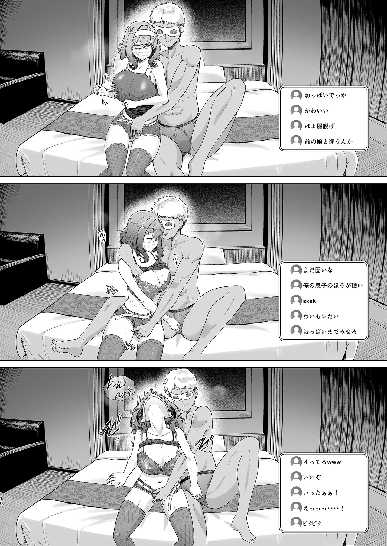 レンタル水泳部カノジョ2 - page11