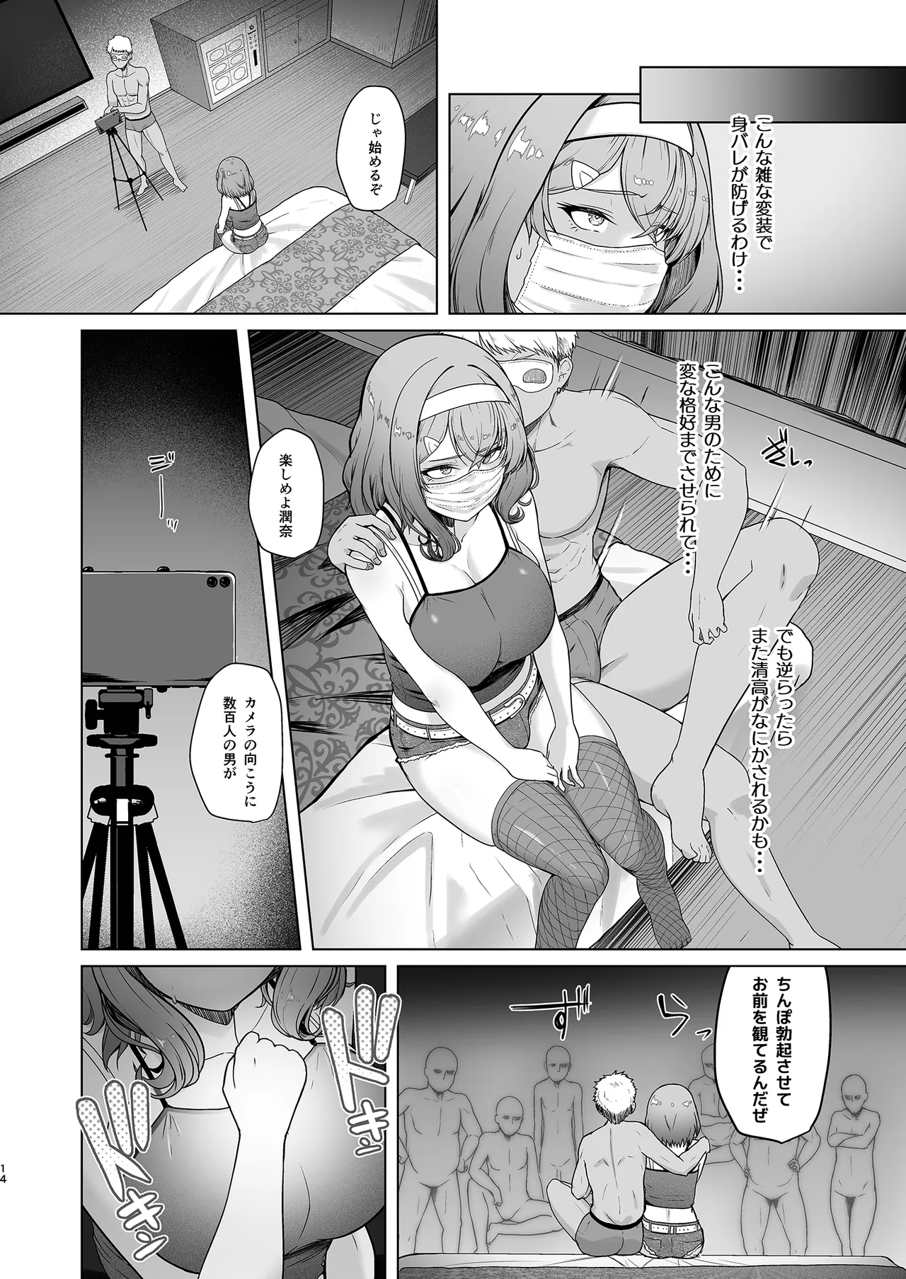 レンタル水泳部カノジョ2 - page15