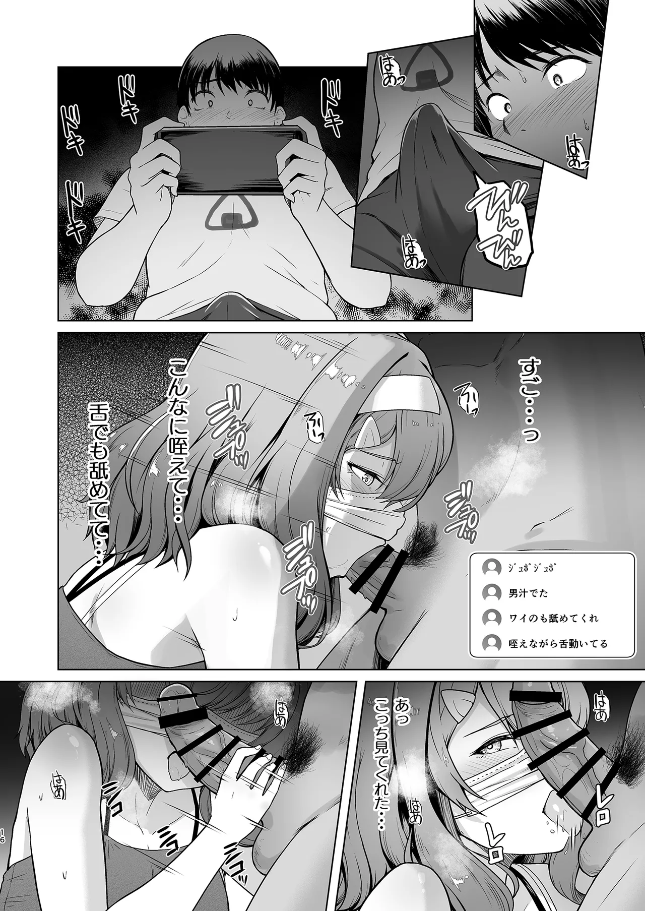 レンタル水泳部カノジョ2 - page17