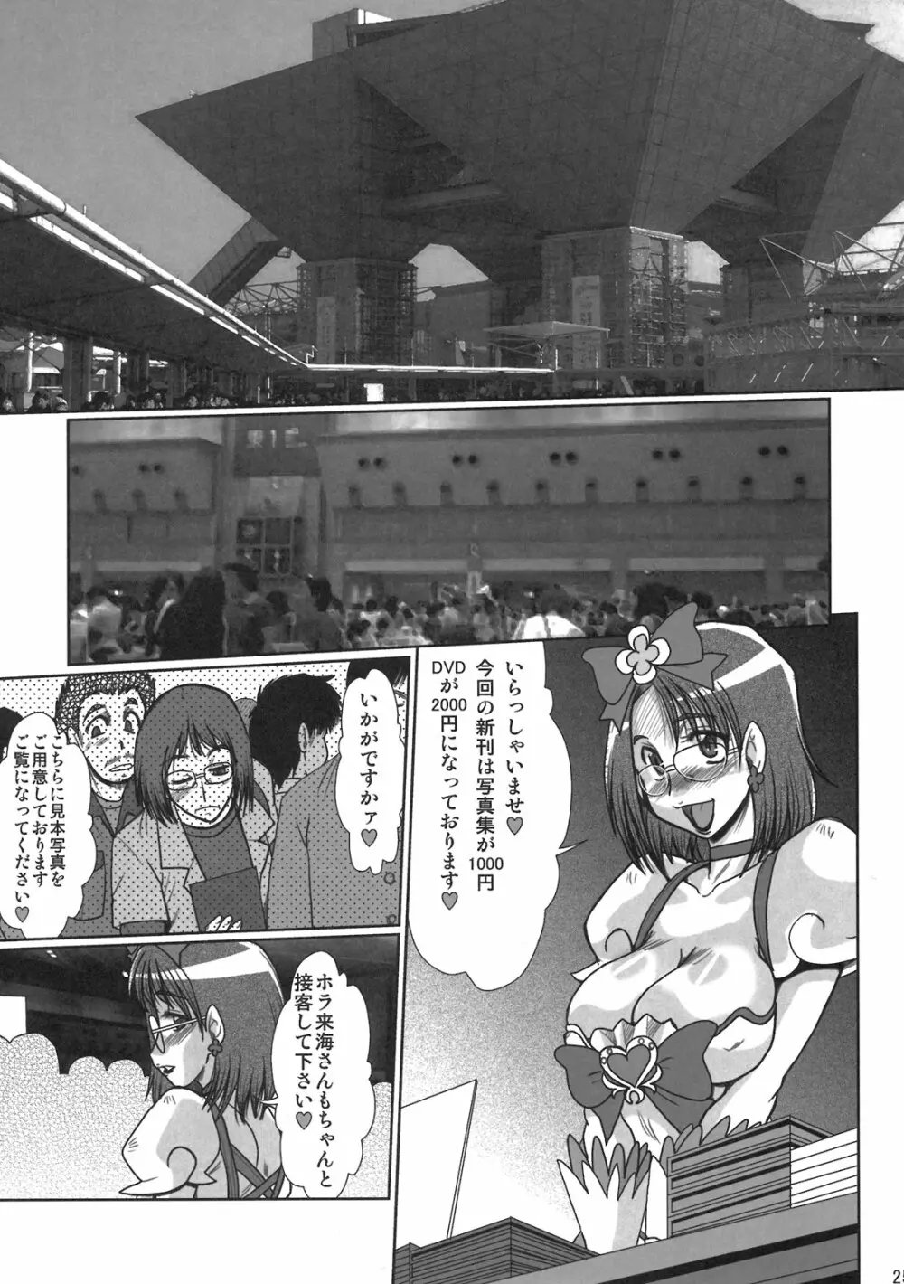 F-69 - page25