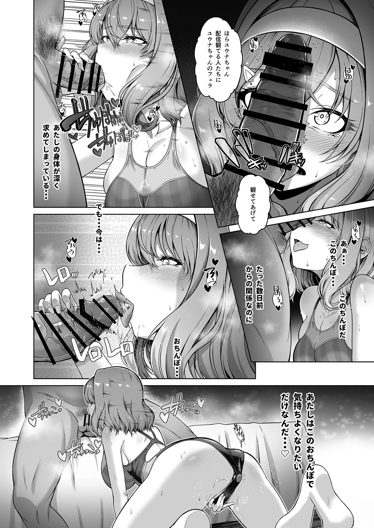 レンタル水泳部カノジョ3 - page27