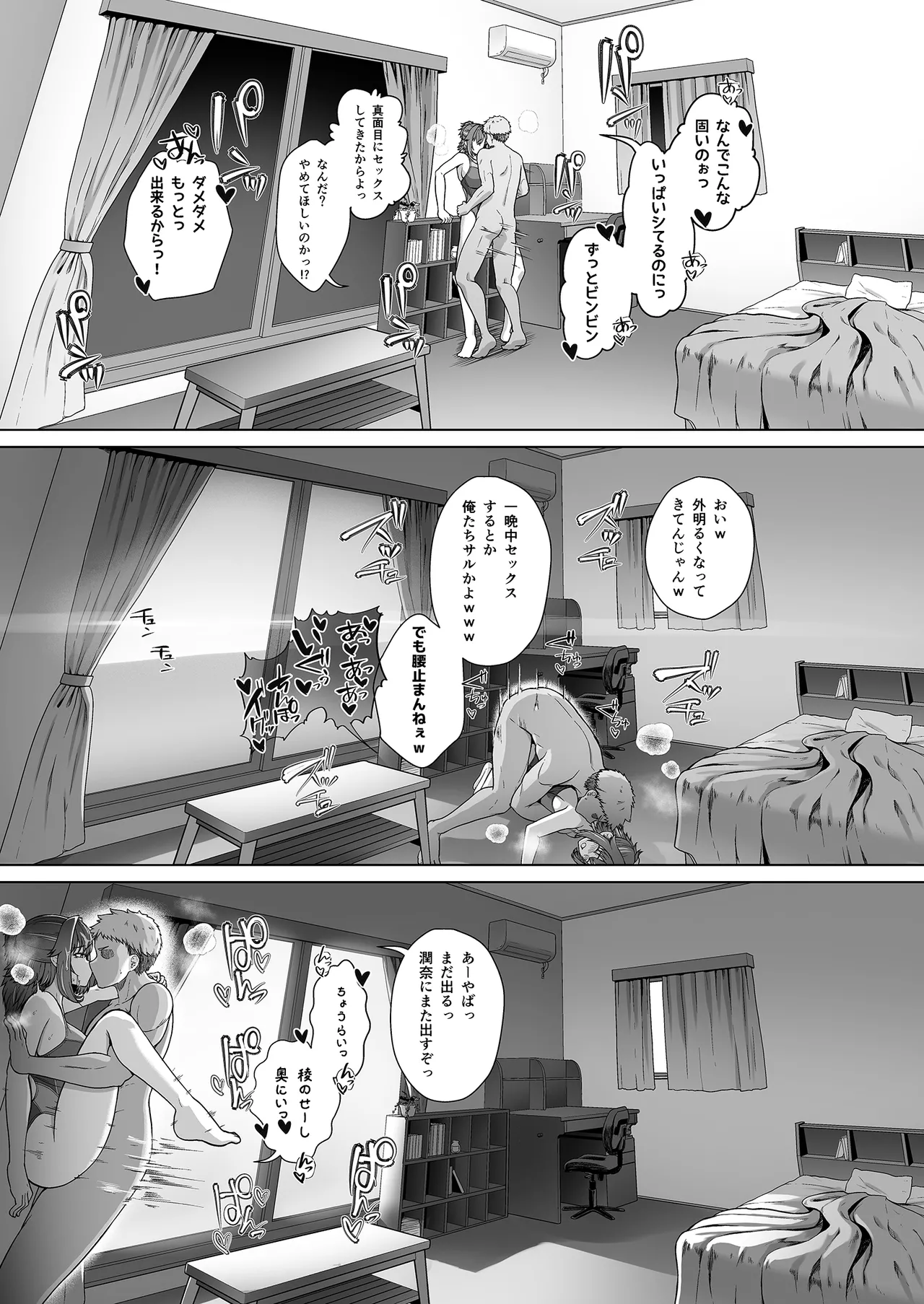 レンタル水泳部カノジョ3 - page40