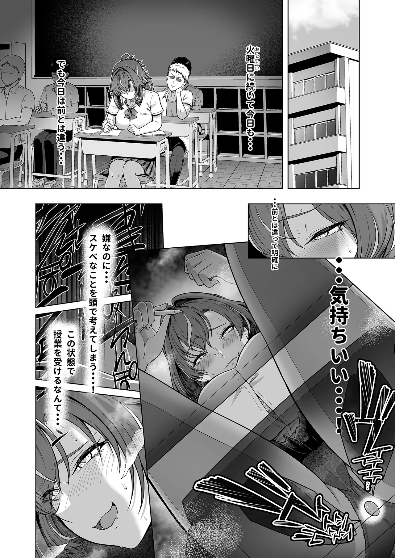 レンタル水泳部カノジョ3 - page9