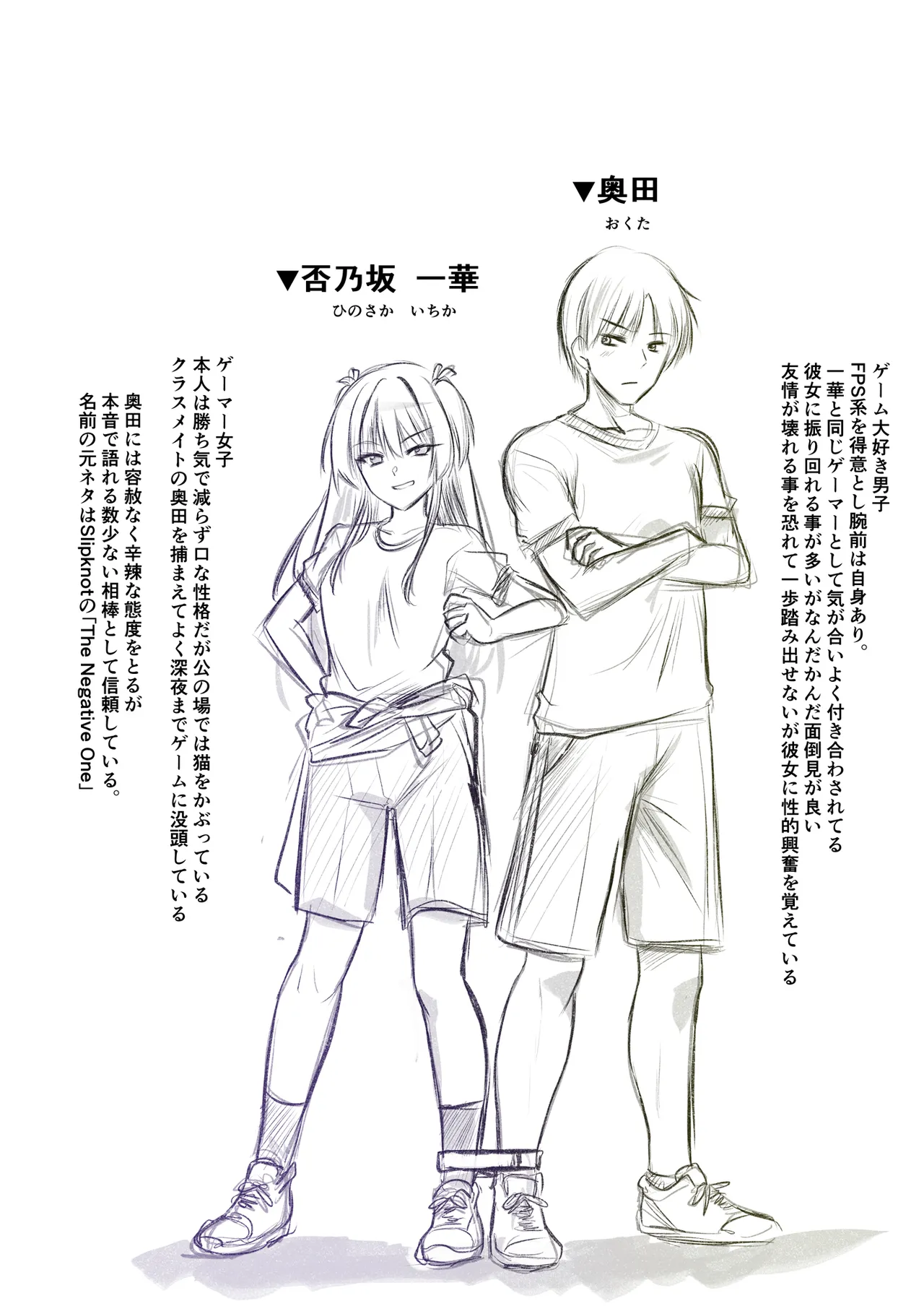 保健室でズル休み - page29