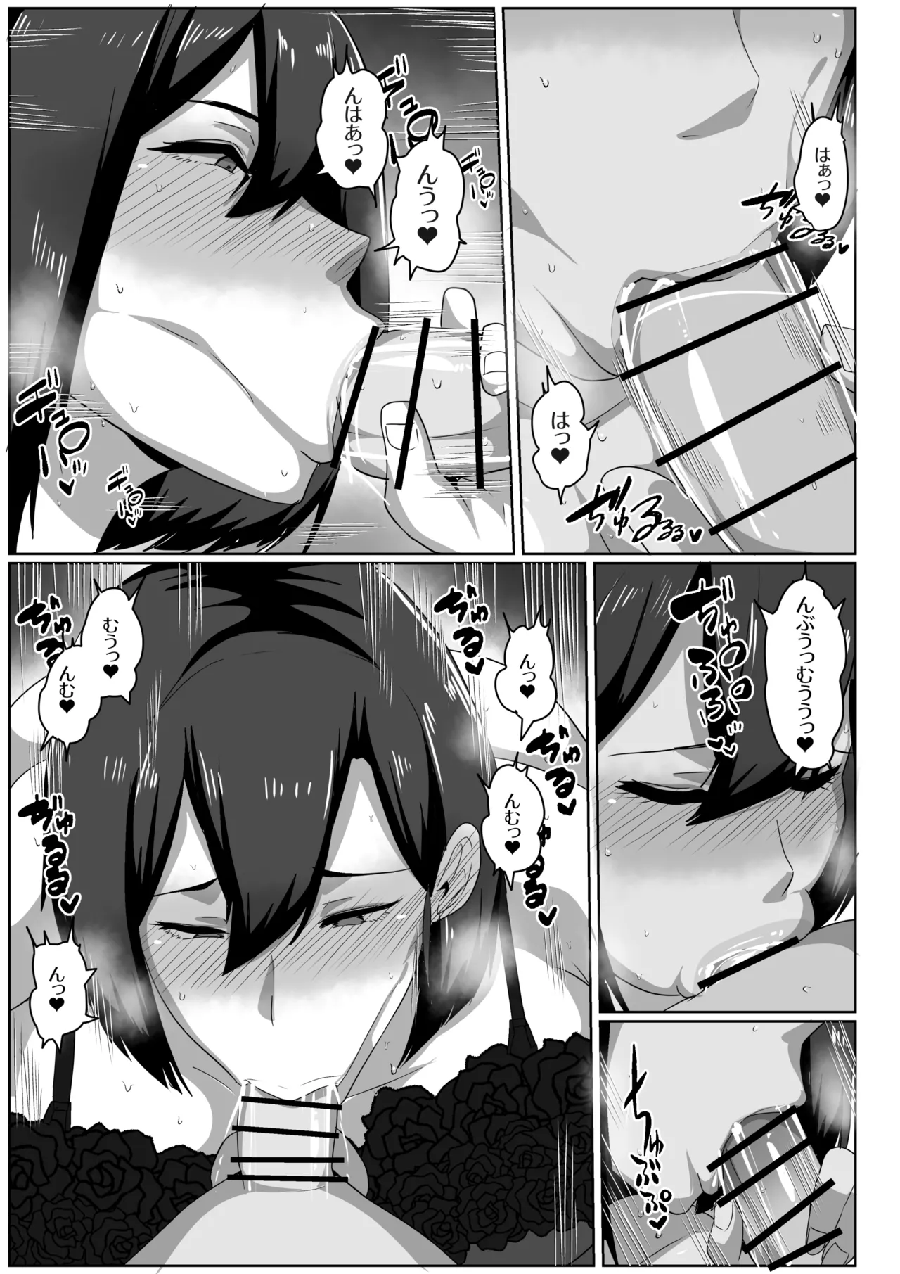 母子性教育義務化法案 下里家 - page23
