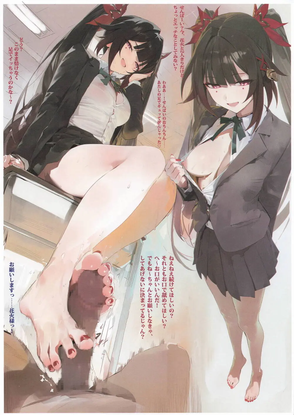 StarRail_School - page6