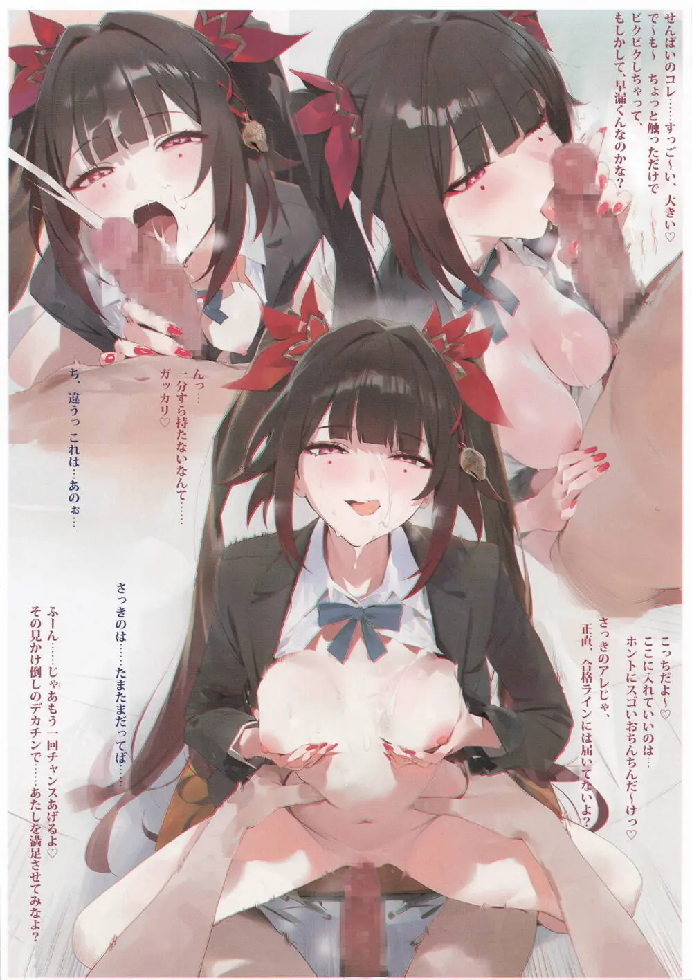 StarRail_School - page7