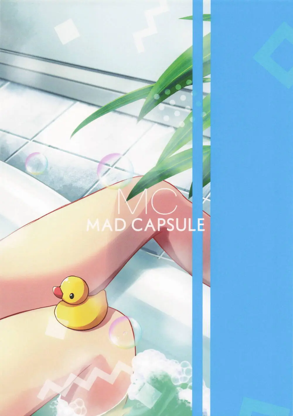 負けヒロインとエッチな本2 - page14