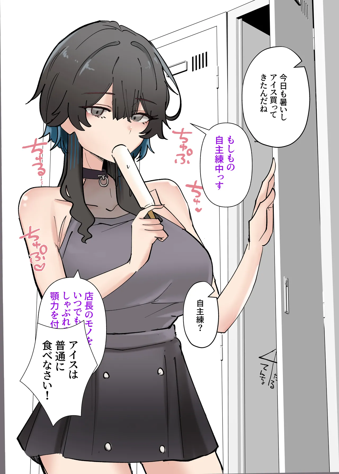 うちのバイトのクールでHカップのでか乳ちゃんは弱者男性とでもヤラせてくれるって！ - page10