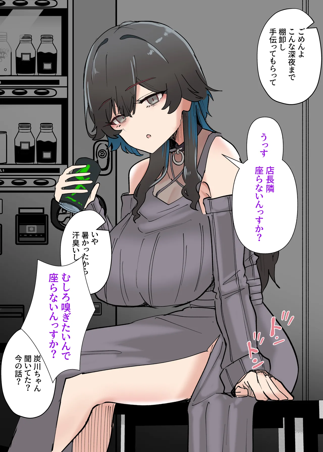 うちのバイトのクールでHカップのでか乳ちゃんは弱者男性とでもヤラせてくれるって！ - page11