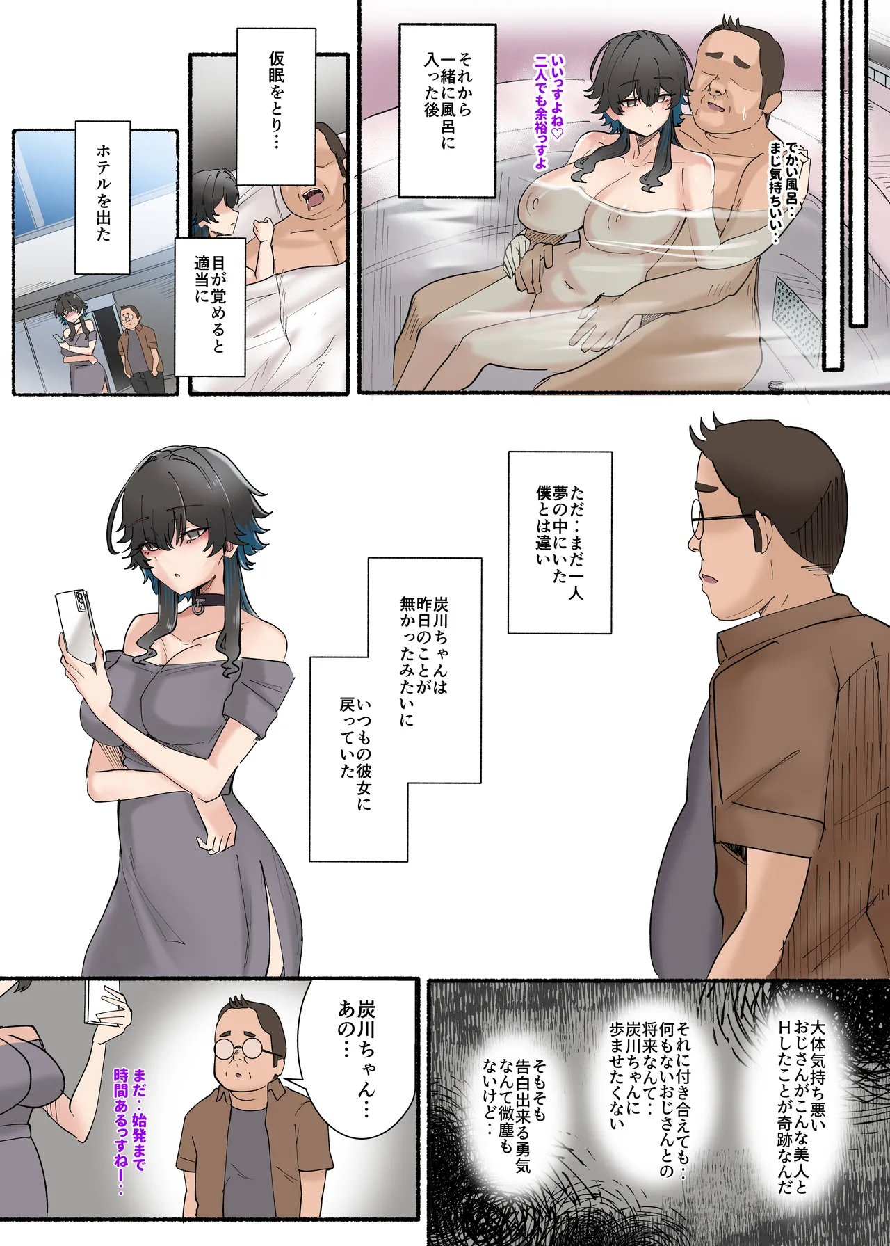 うちのバイトのクールでHカップのでか乳ちゃんは弱者男性とでもヤラせてくれるって！ - page116