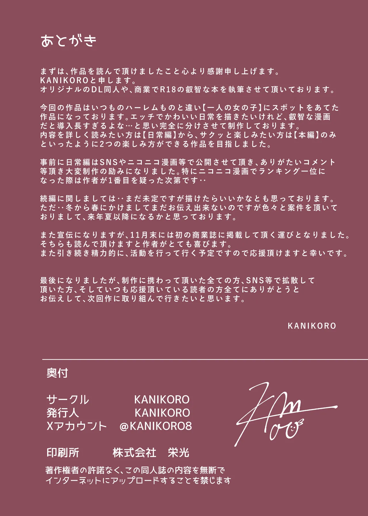 うちのバイトのクールでHカップのでか乳ちゃんは弱者男性とでもヤラせてくれるって！ - page119