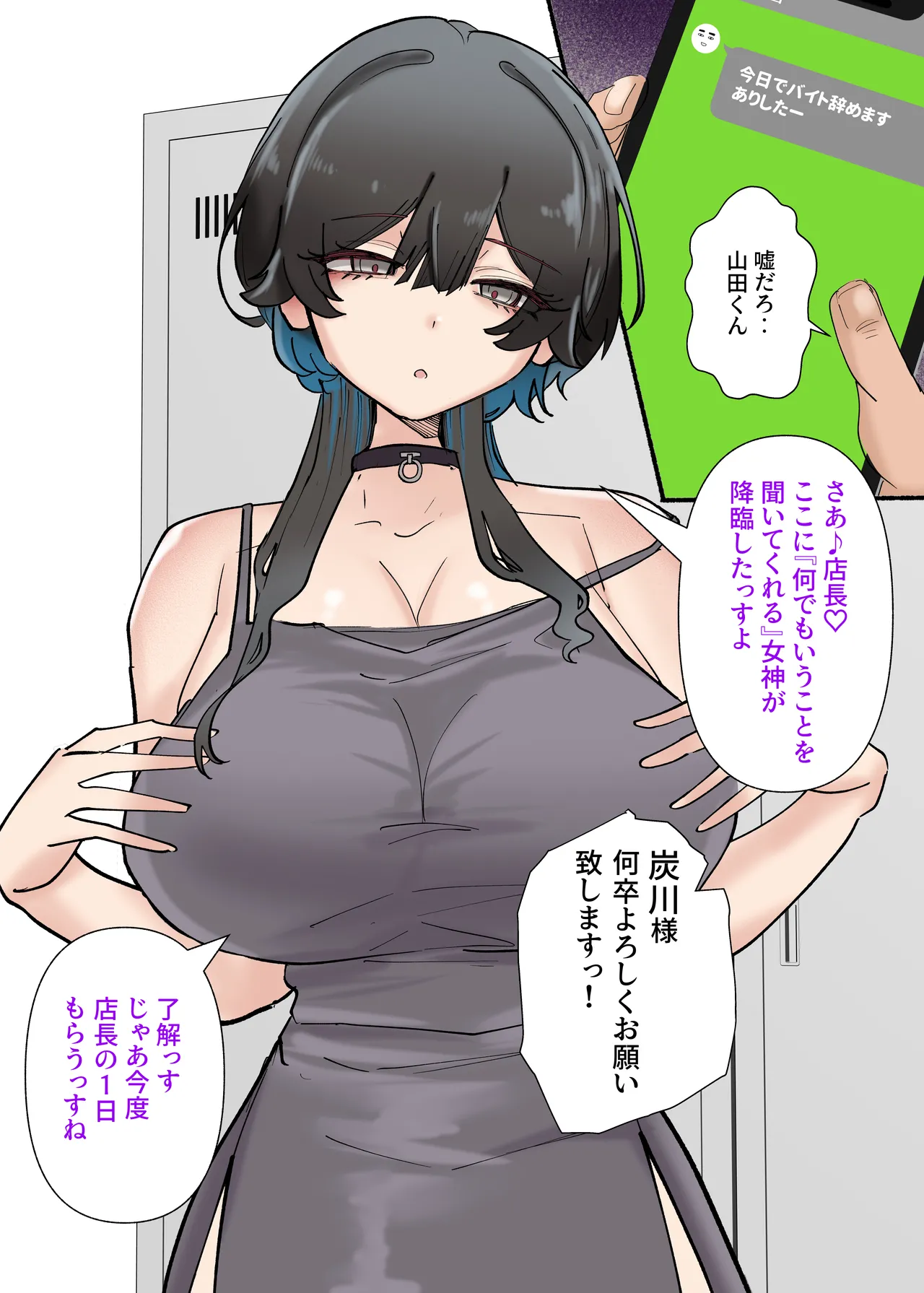 うちのバイトのクールでHカップのでか乳ちゃんは弱者男性とでもヤラせてくれるって！ - page13