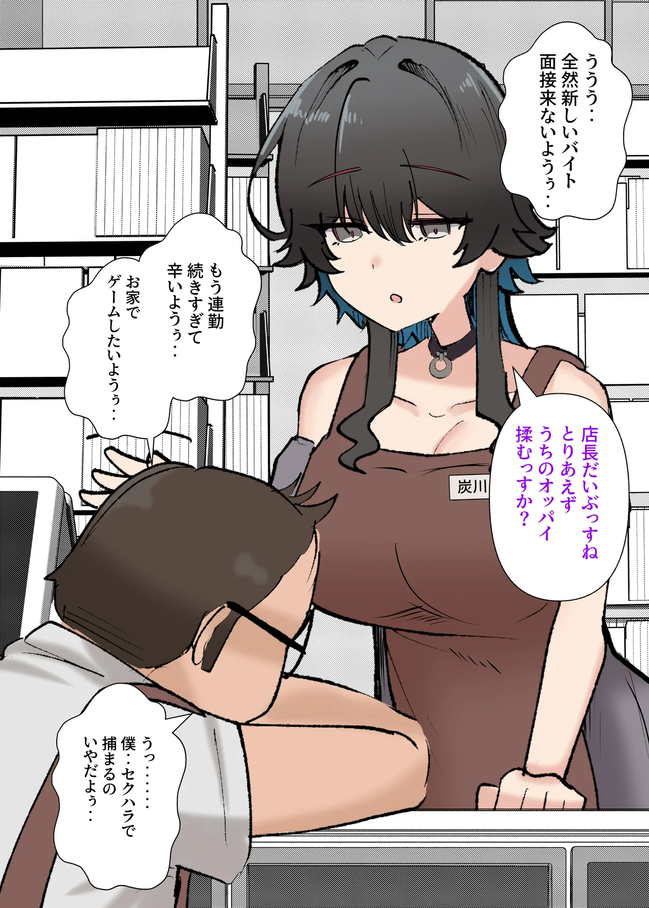 うちのバイトのクールでHカップのでか乳ちゃんは弱者男性とでもヤラせてくれるって！ - page14