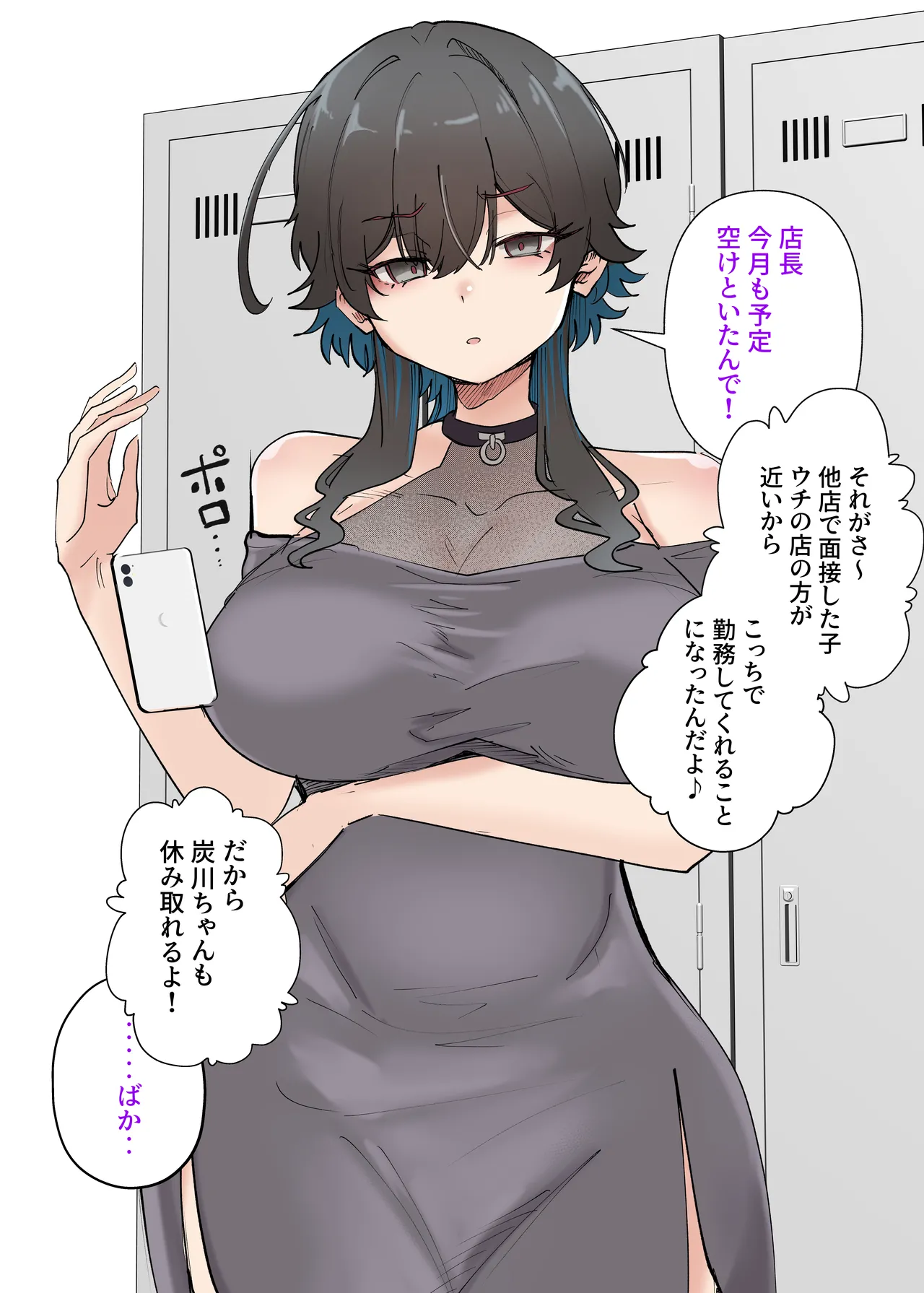 うちのバイトのクールでHカップのでか乳ちゃんは弱者男性とでもヤラせてくれるって！ - page15