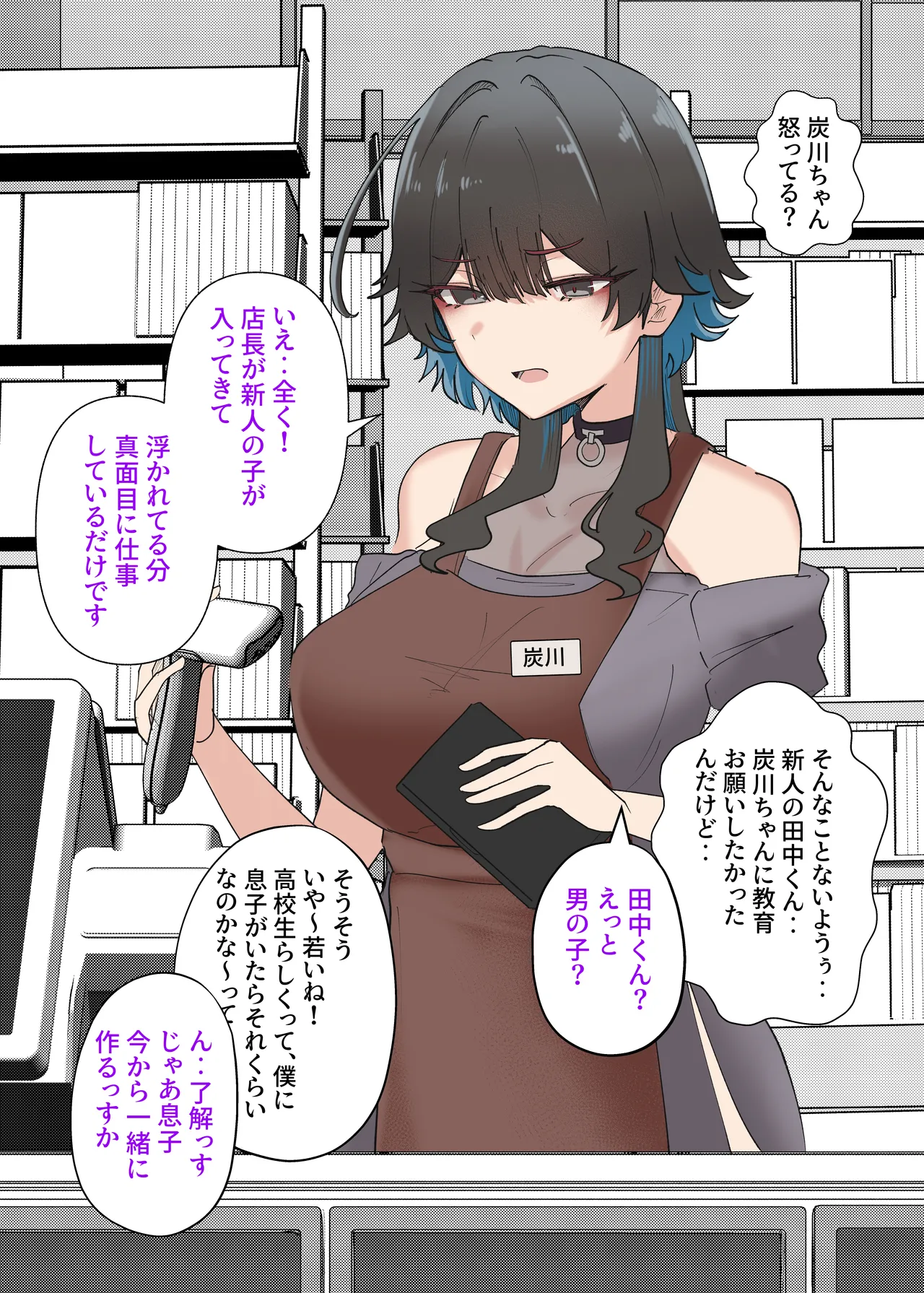 うちのバイトのクールでHカップのでか乳ちゃんは弱者男性とでもヤラせてくれるって！ - page16