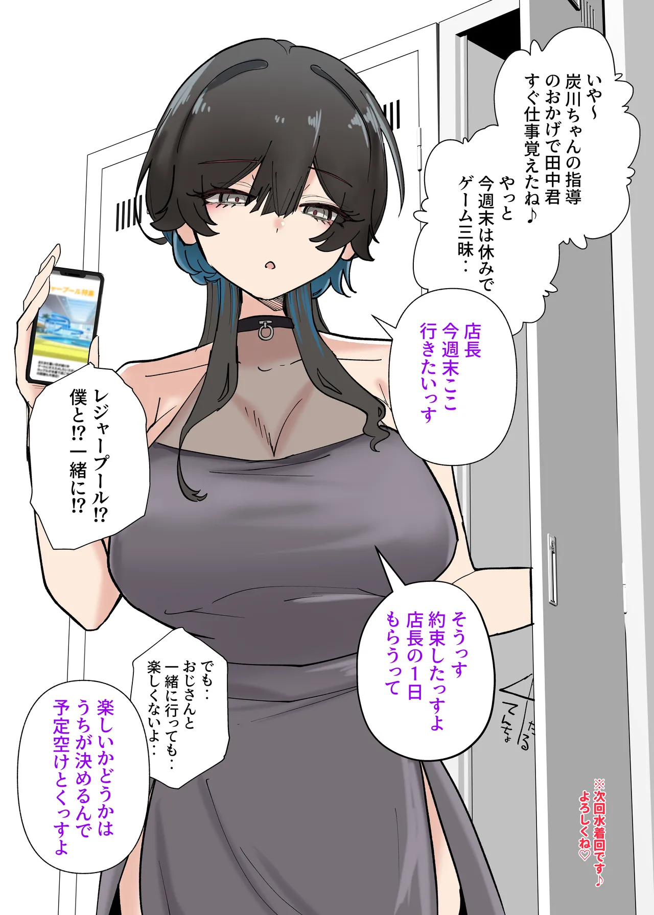 うちのバイトのクールでHカップのでか乳ちゃんは弱者男性とでもヤラせてくれるって！ - page17