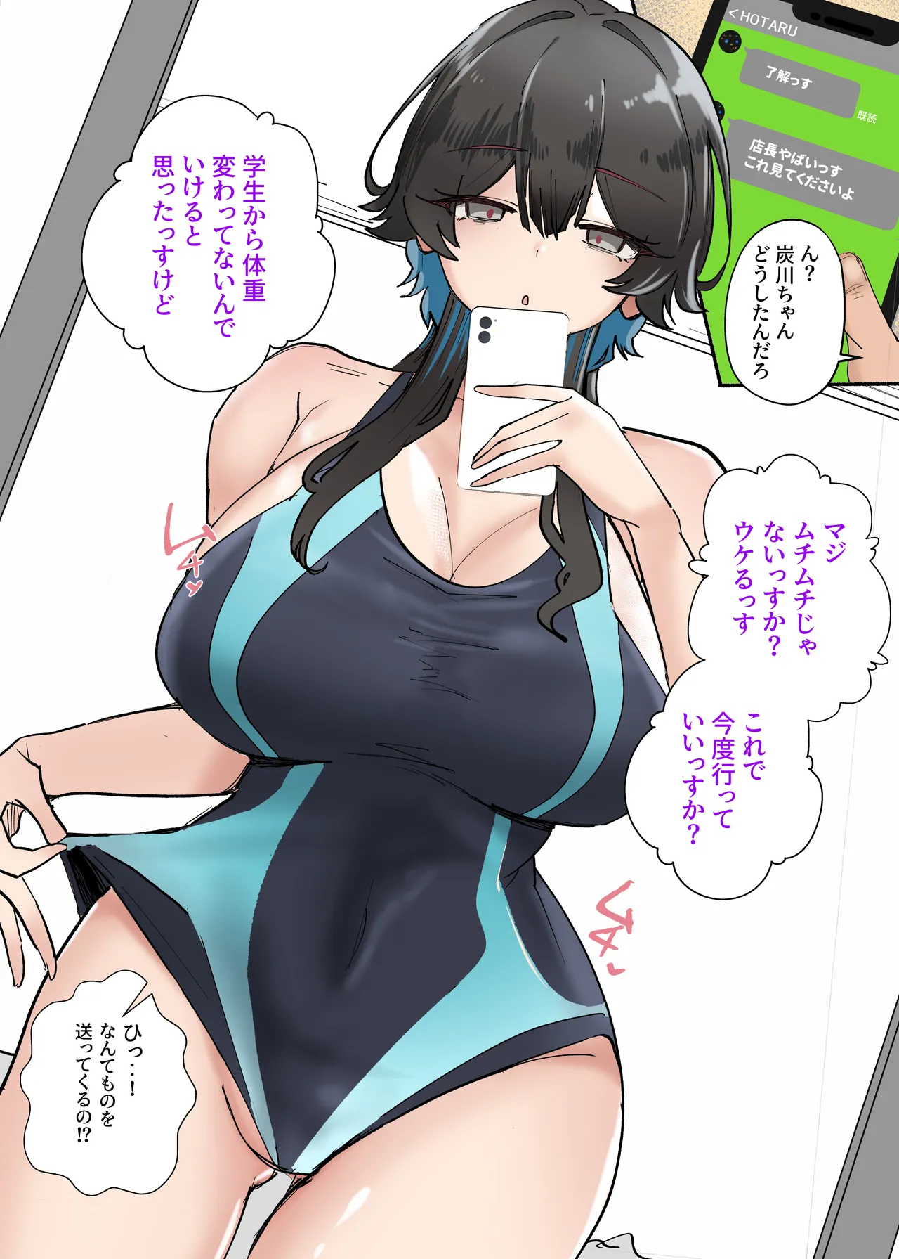 うちのバイトのクールでHカップのでか乳ちゃんは弱者男性とでもヤラせてくれるって！ - page18