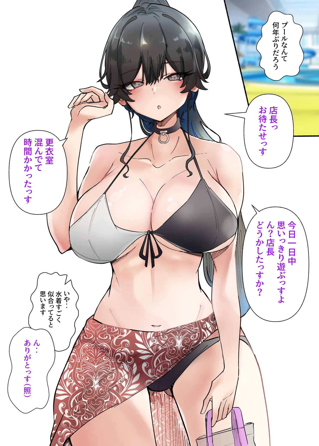 うちのバイトのクールでHカップのでか乳ちゃんは弱者男性とでもヤラせてくれるって！ - page22