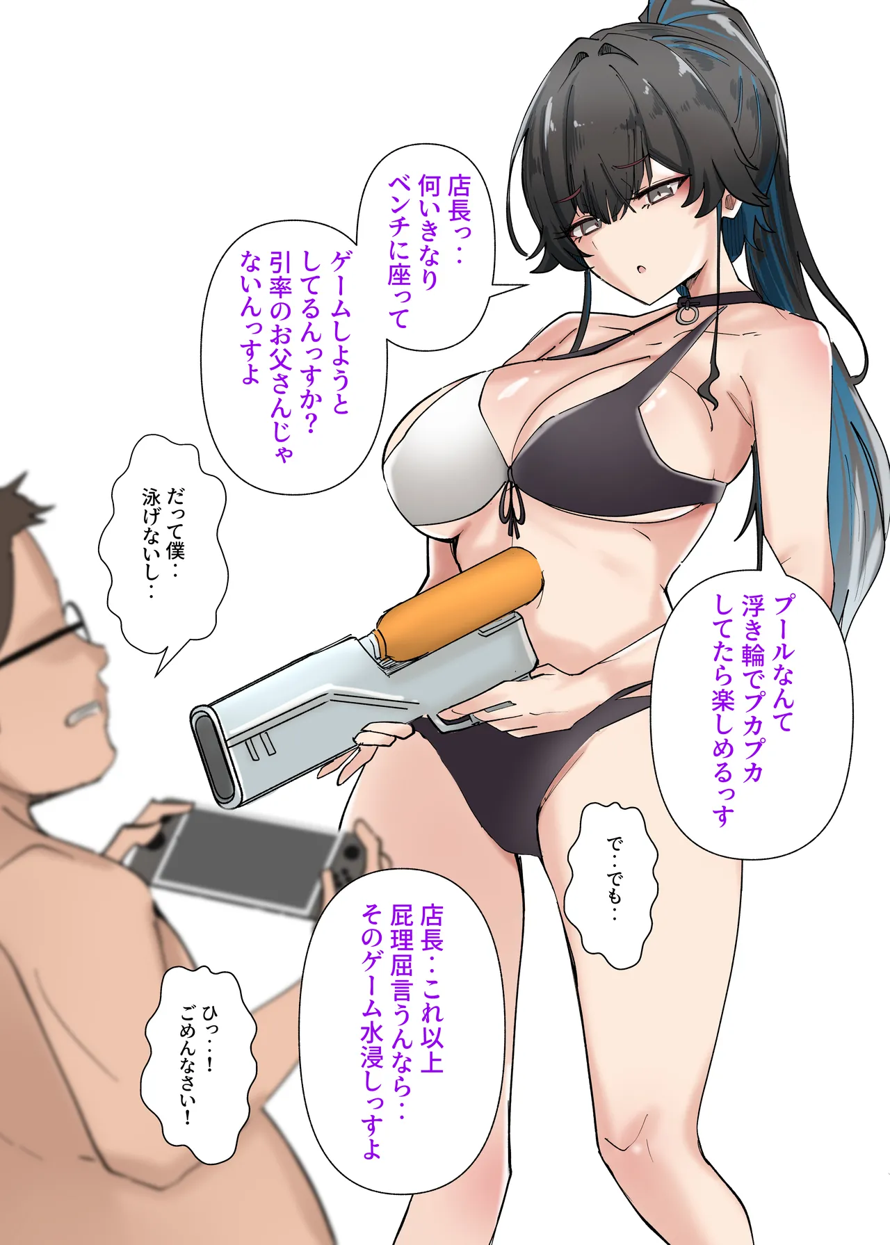 うちのバイトのクールでHカップのでか乳ちゃんは弱者男性とでもヤラせてくれるって！ - page24