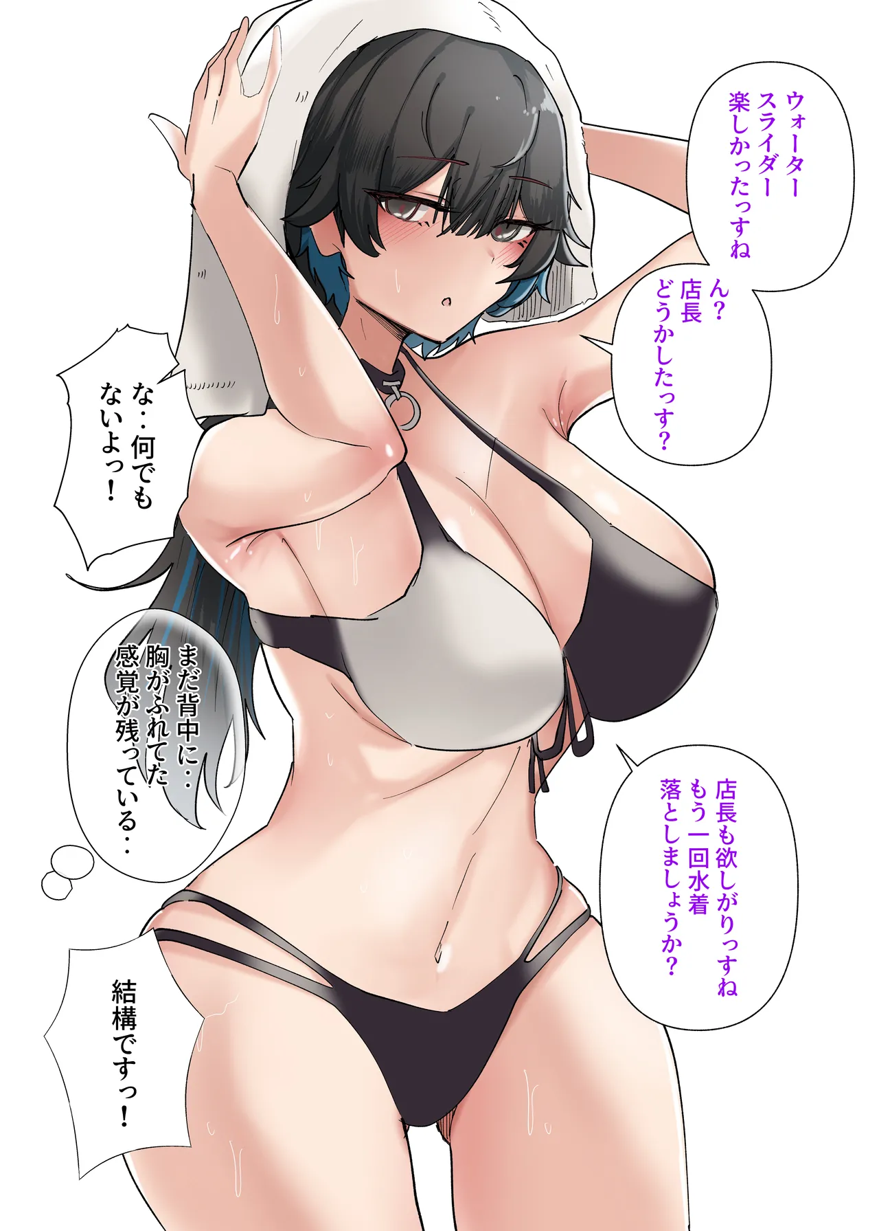 うちのバイトのクールでHカップのでか乳ちゃんは弱者男性とでもヤラせてくれるって！ - page29