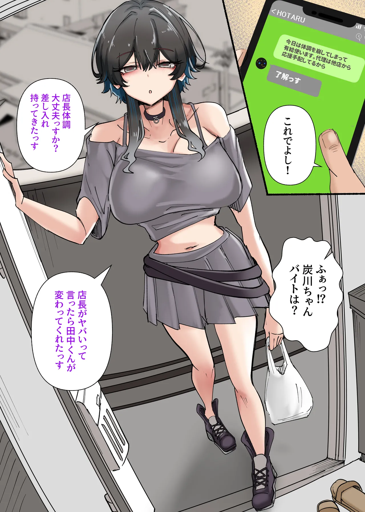 うちのバイトのクールでHカップのでか乳ちゃんは弱者男性とでもヤラせてくれるって！ - page33