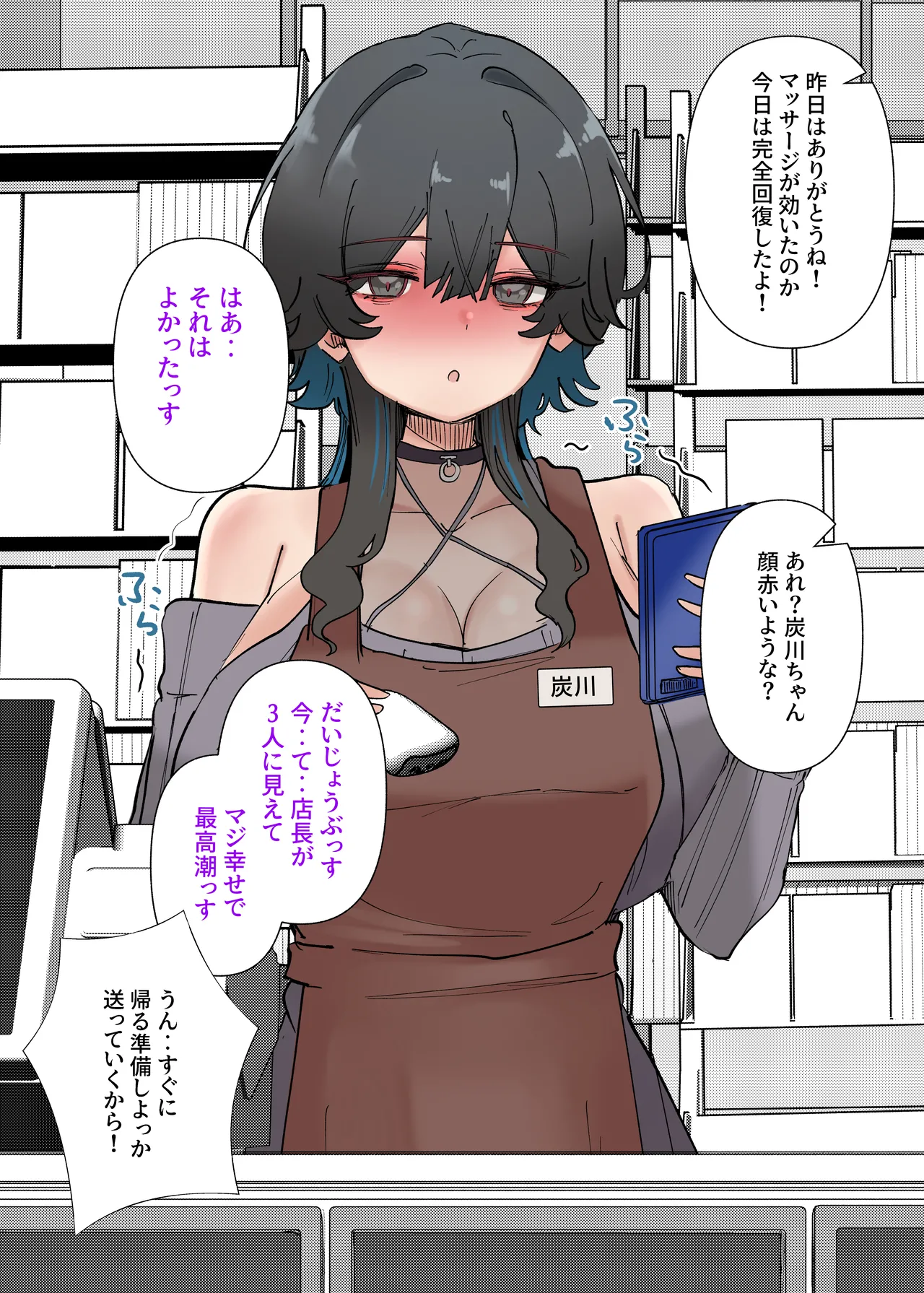 うちのバイトのクールでHカップのでか乳ちゃんは弱者男性とでもヤラせてくれるって！ - page37