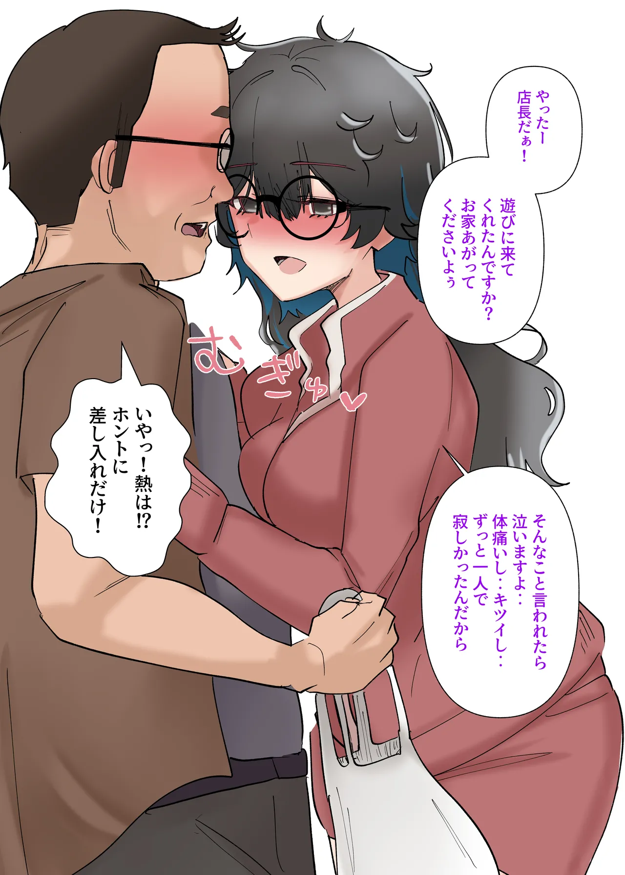うちのバイトのクールでHカップのでか乳ちゃんは弱者男性とでもヤラせてくれるって！ - page39