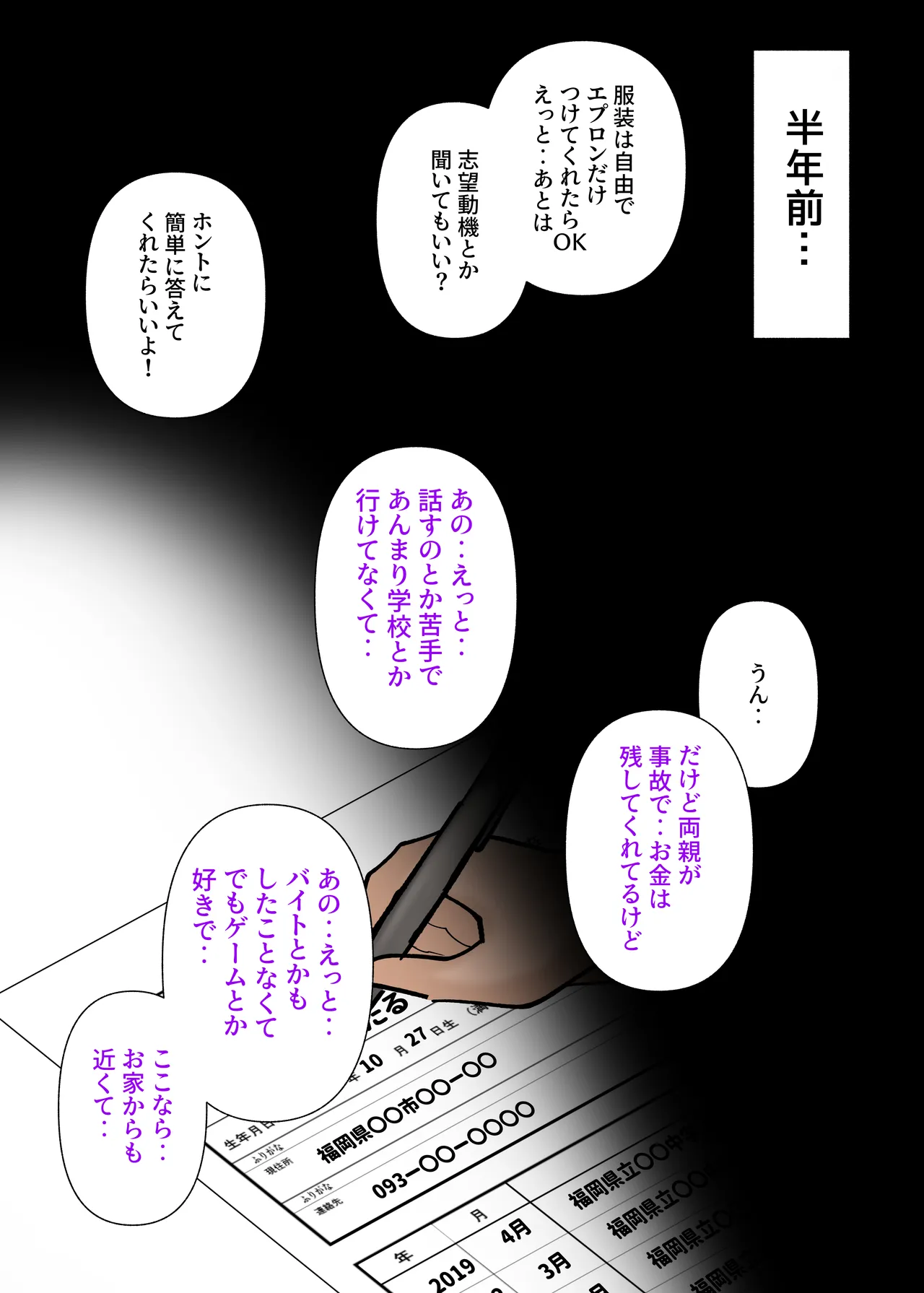 うちのバイトのクールでHカップのでか乳ちゃんは弱者男性とでもヤラせてくれるって！ - page44