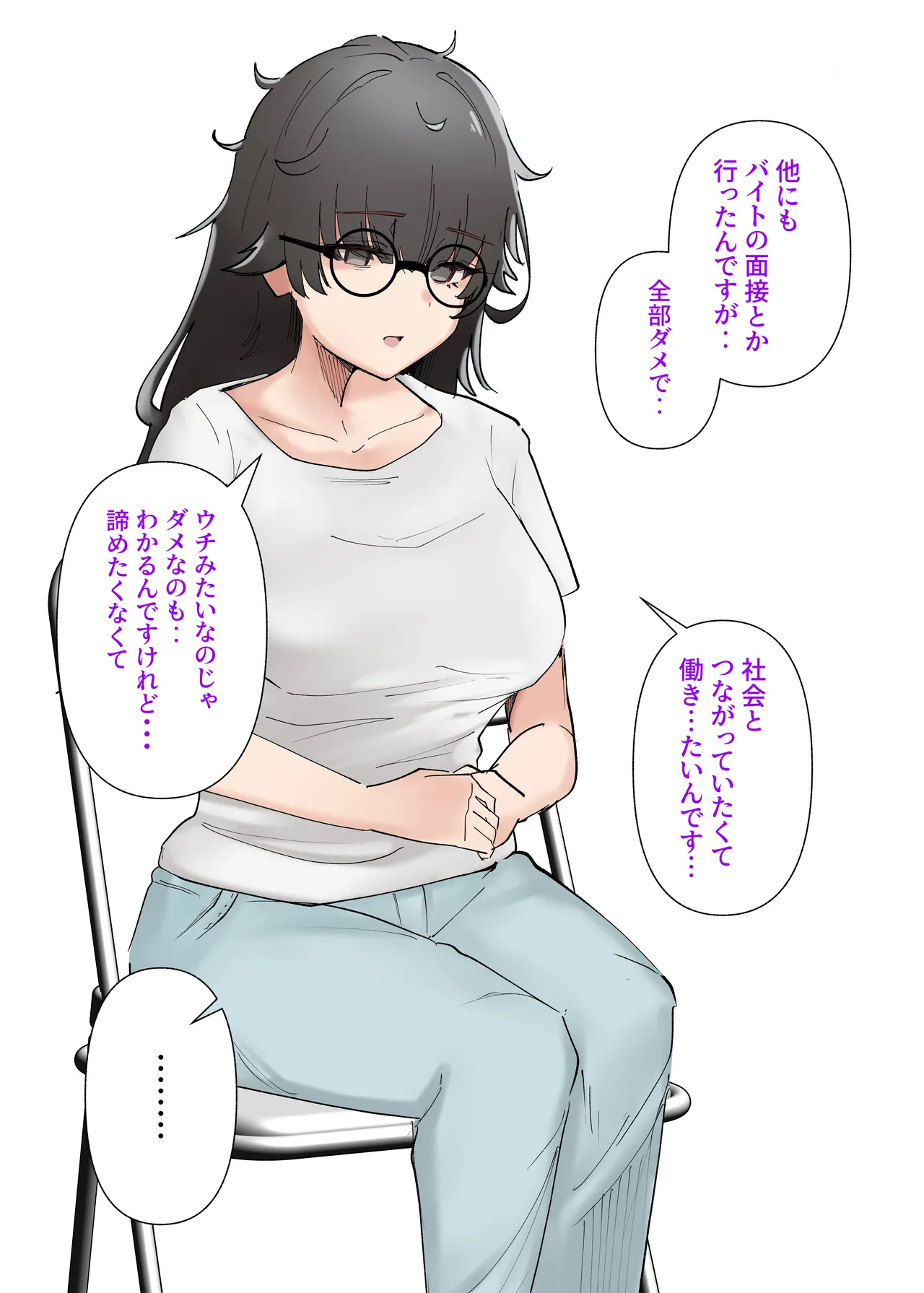 うちのバイトのクールでHカップのでか乳ちゃんは弱者男性とでもヤラせてくれるって！ - page45