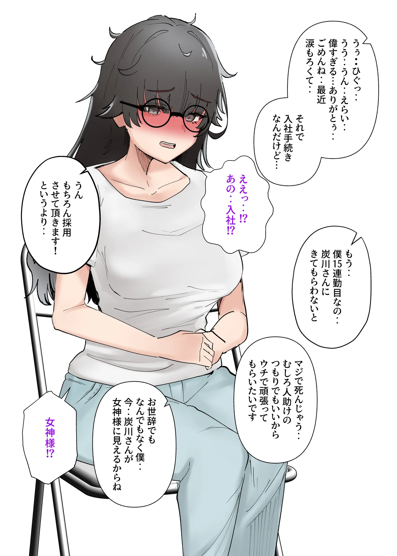うちのバイトのクールでHカップのでか乳ちゃんは弱者男性とでもヤラせてくれるって！ - page46