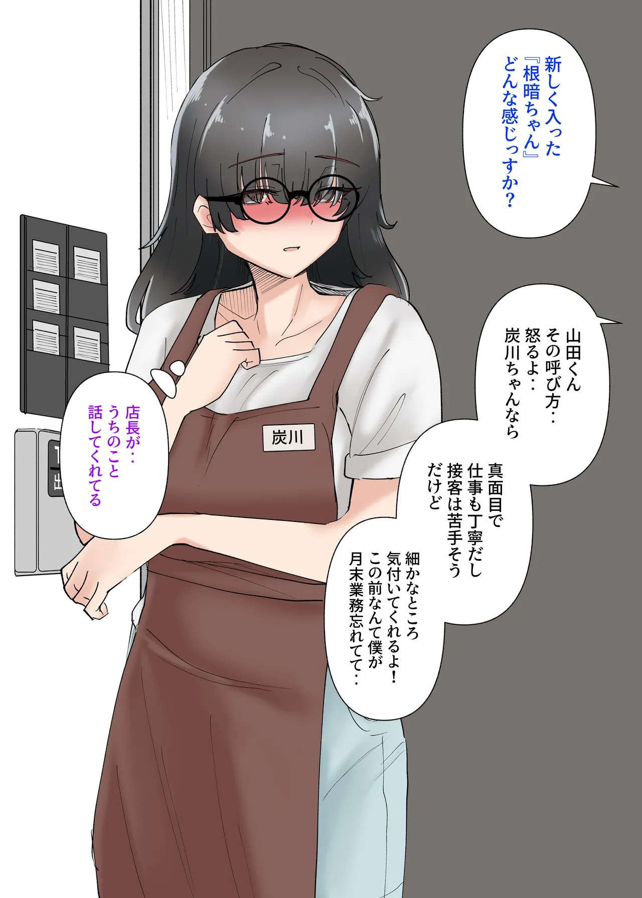 うちのバイトのクールでHカップのでか乳ちゃんは弱者男性とでもヤラせてくれるって！ - page47