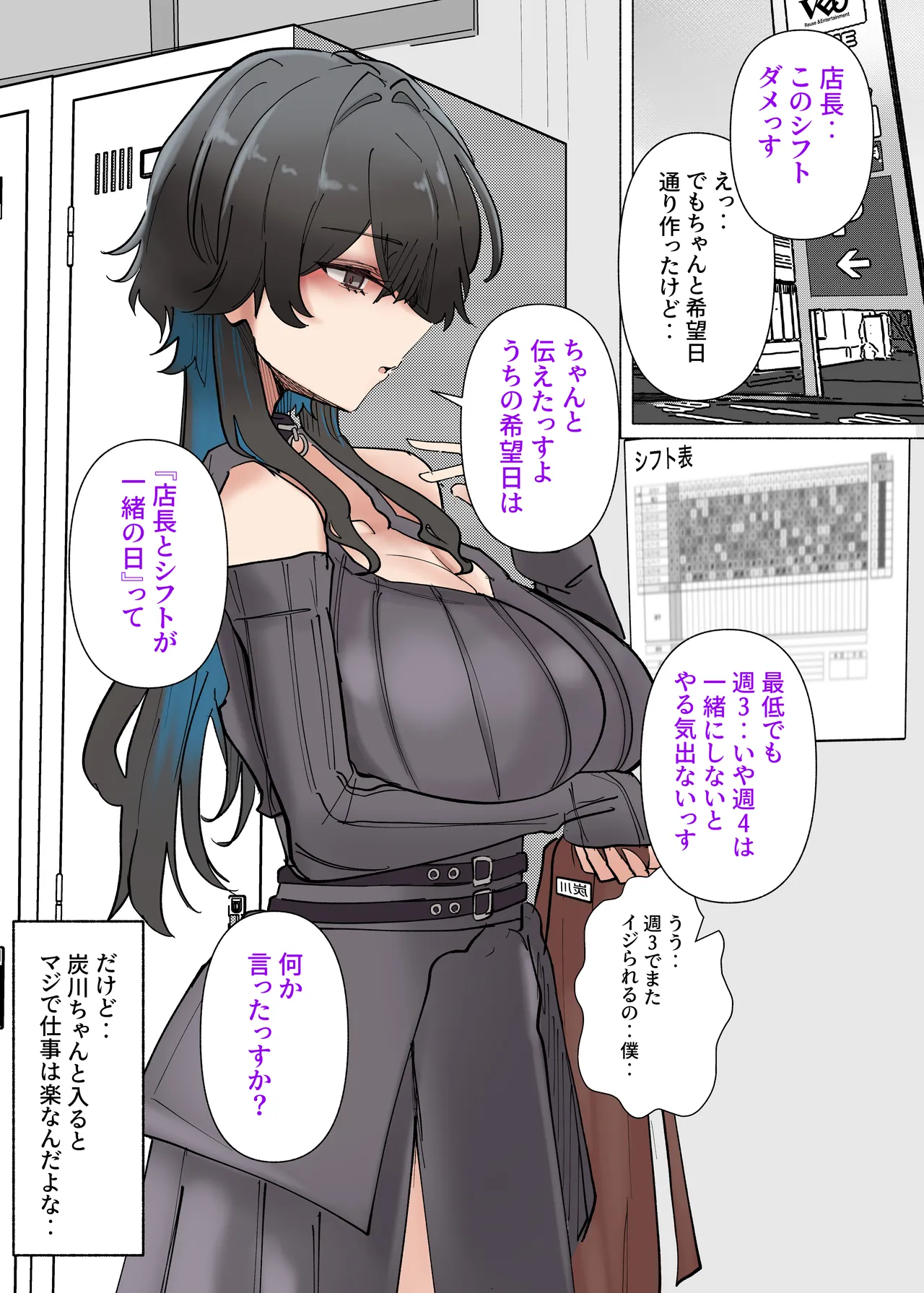 うちのバイトのクールでHカップのでか乳ちゃんは弱者男性とでもヤラせてくれるって！ - page5