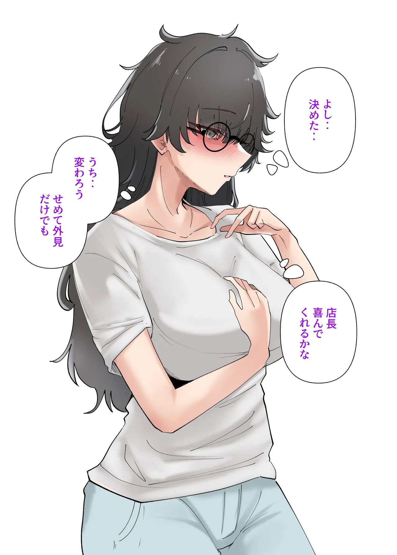 うちのバイトのクールでHカップのでか乳ちゃんは弱者男性とでもヤラせてくれるって！ - page50