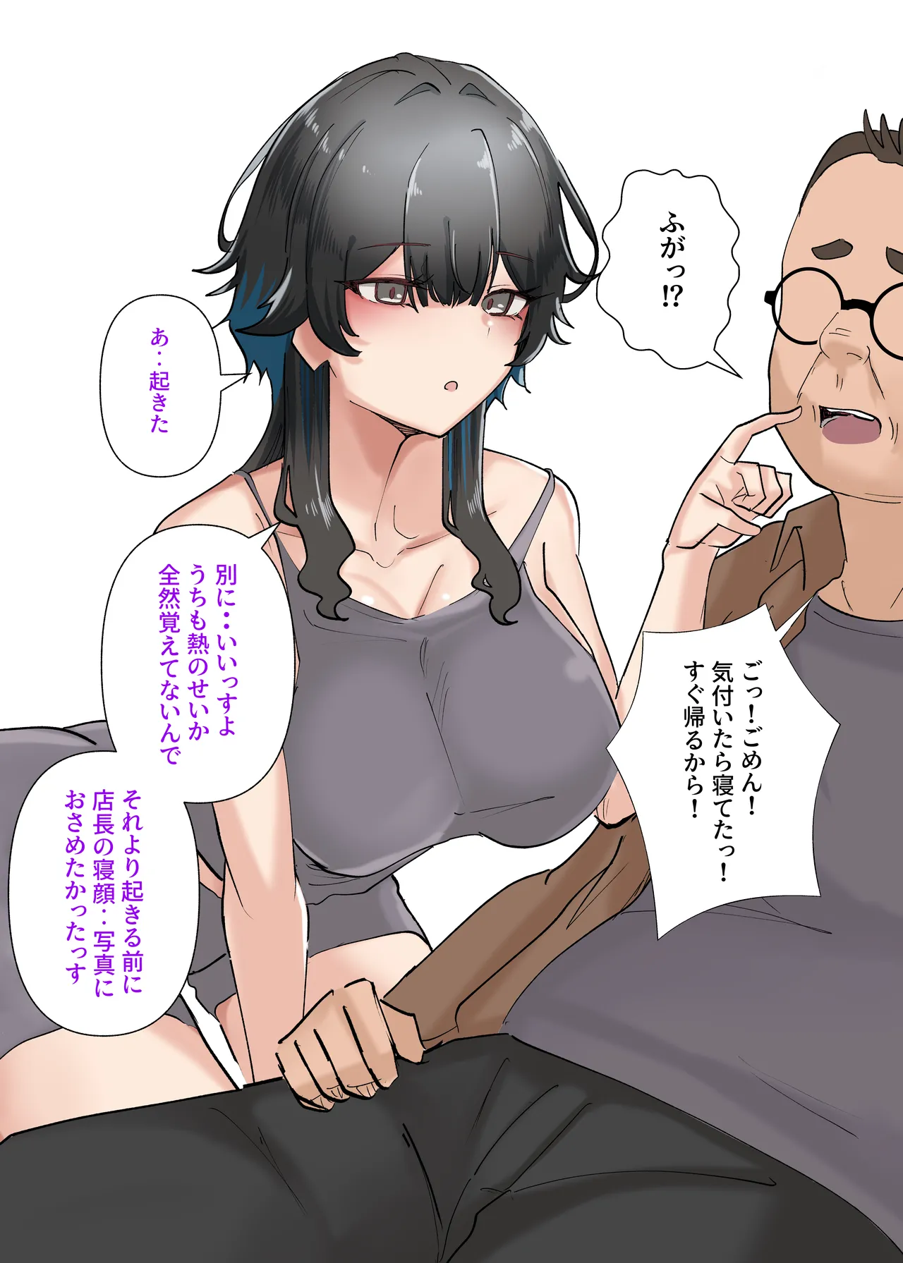 うちのバイトのクールでHカップのでか乳ちゃんは弱者男性とでもヤラせてくれるって！ - page55