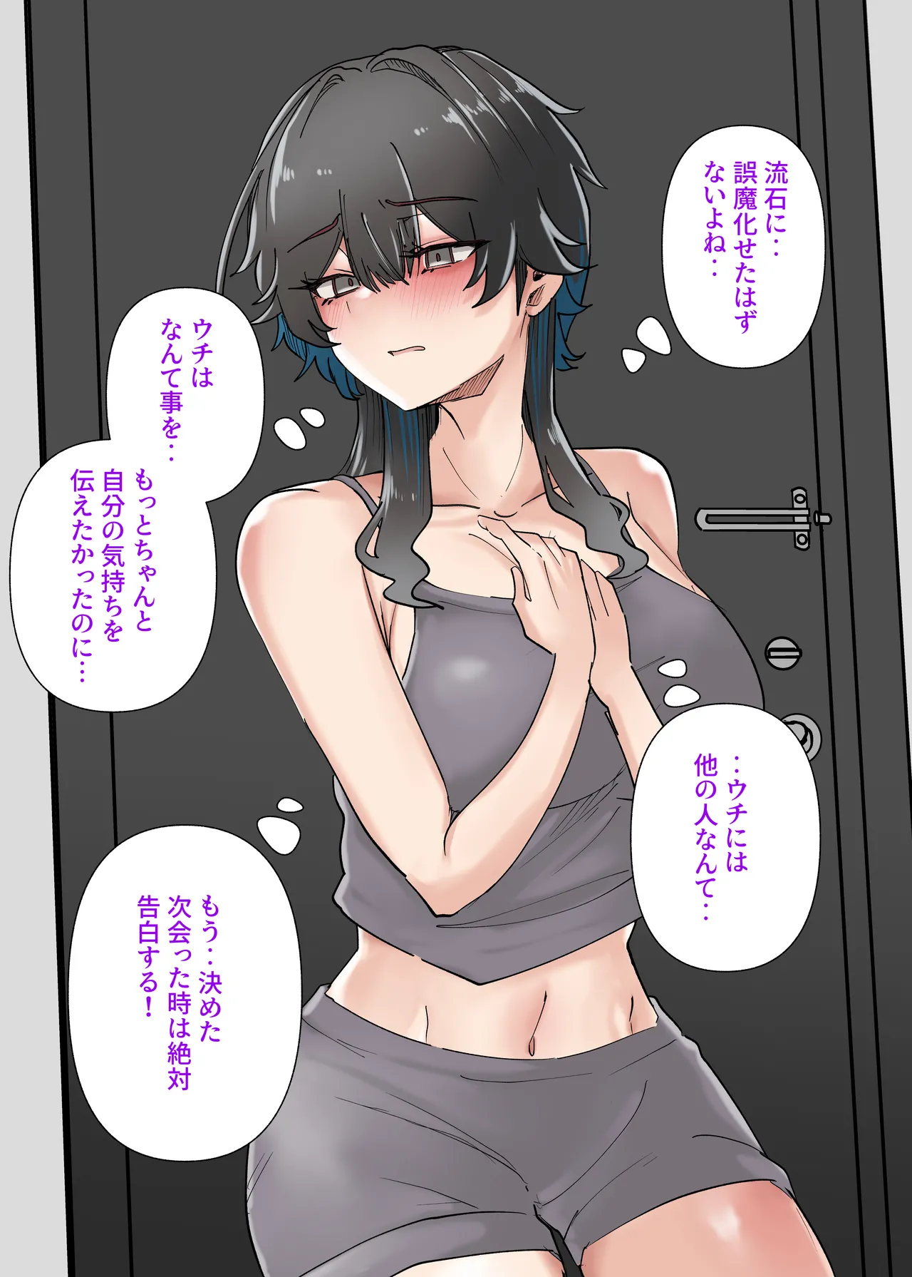 うちのバイトのクールでHカップのでか乳ちゃんは弱者男性とでもヤラせてくれるって！ - page57