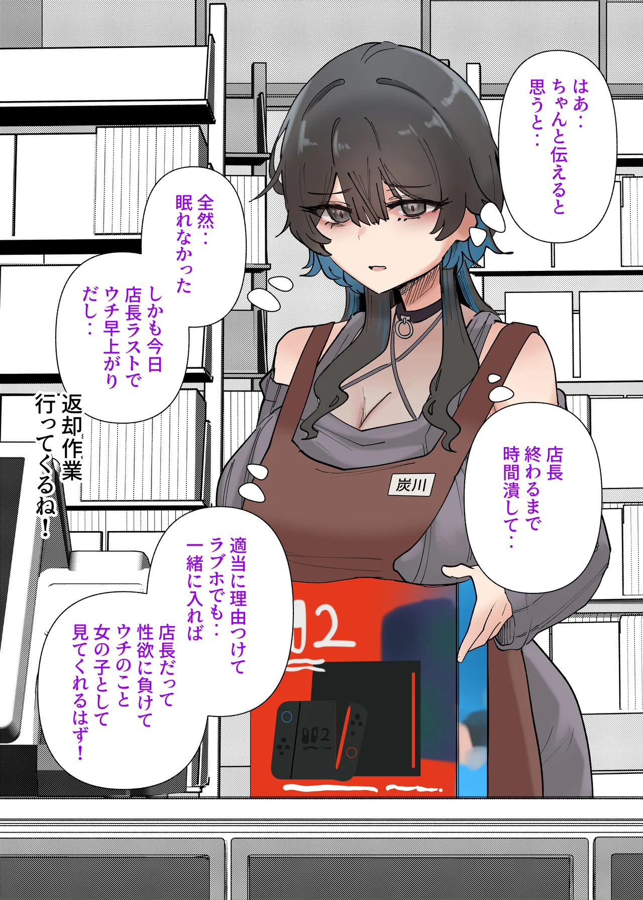 うちのバイトのクールでHカップのでか乳ちゃんは弱者男性とでもヤラせてくれるって！ - page58