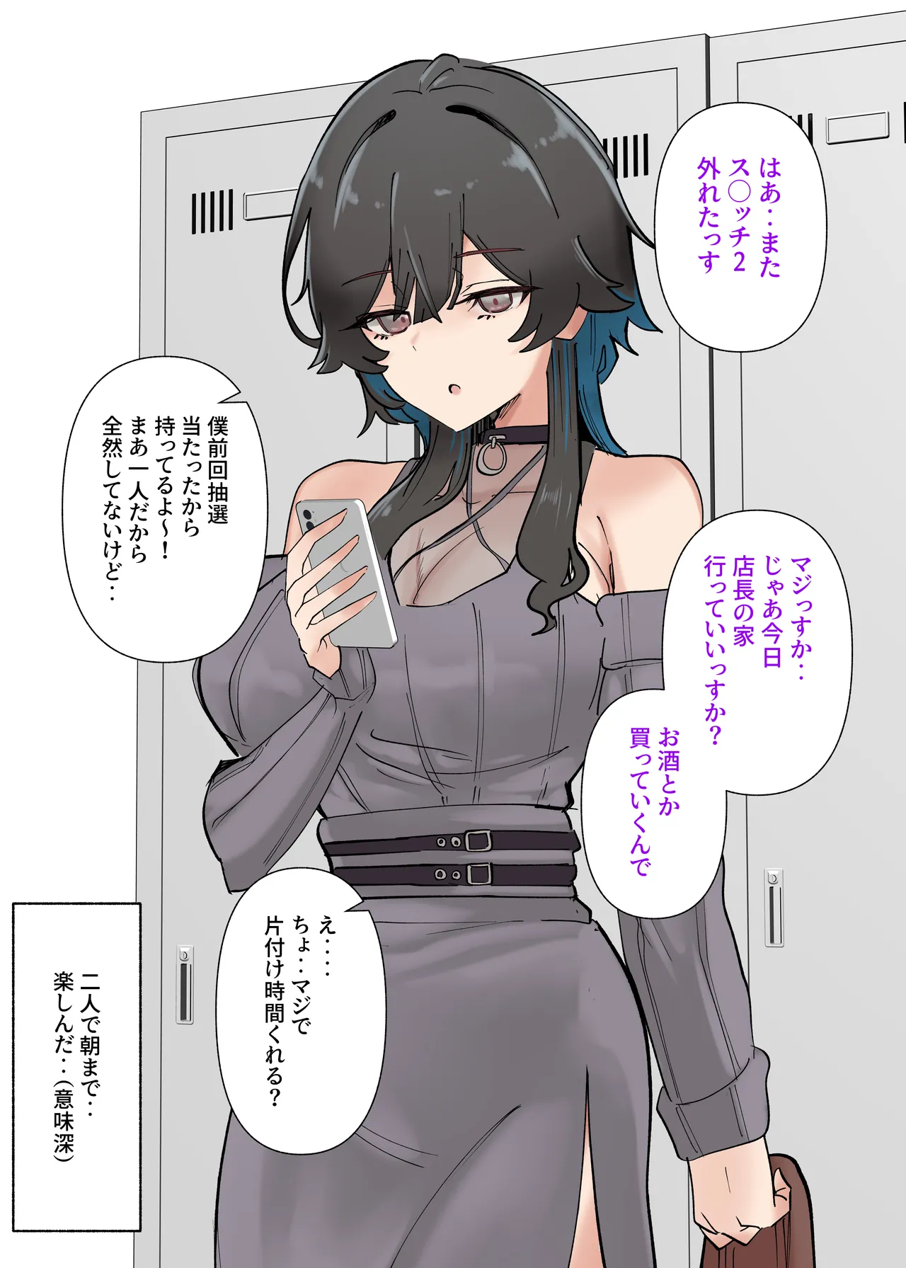 うちのバイトのクールでHカップのでか乳ちゃんは弱者男性とでもヤラせてくれるって！ - page6