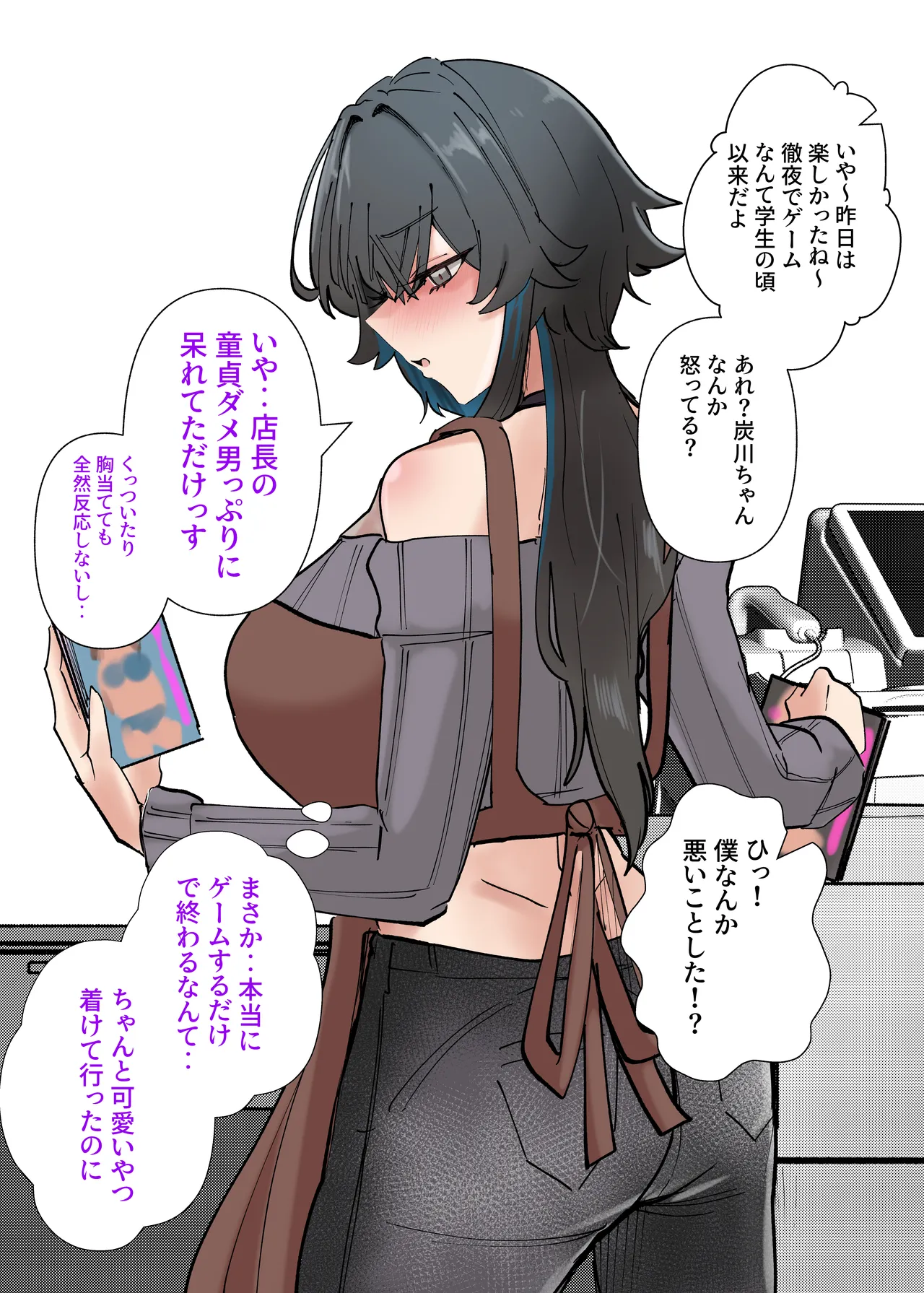 うちのバイトのクールでHカップのでか乳ちゃんは弱者男性とでもヤラせてくれるって！ - page7