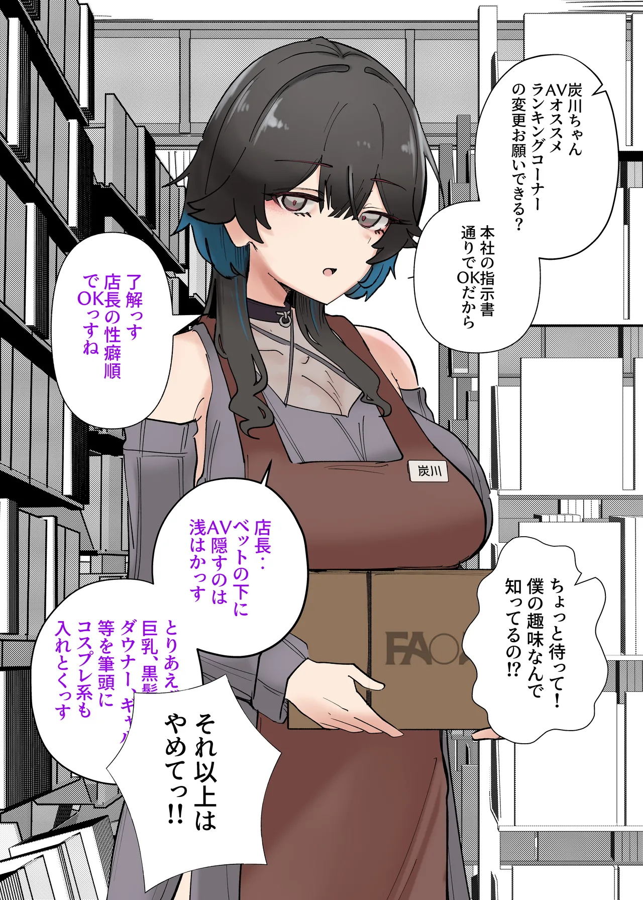 うちのバイトのクールでHカップのでか乳ちゃんは弱者男性とでもヤラせてくれるって！ - page8