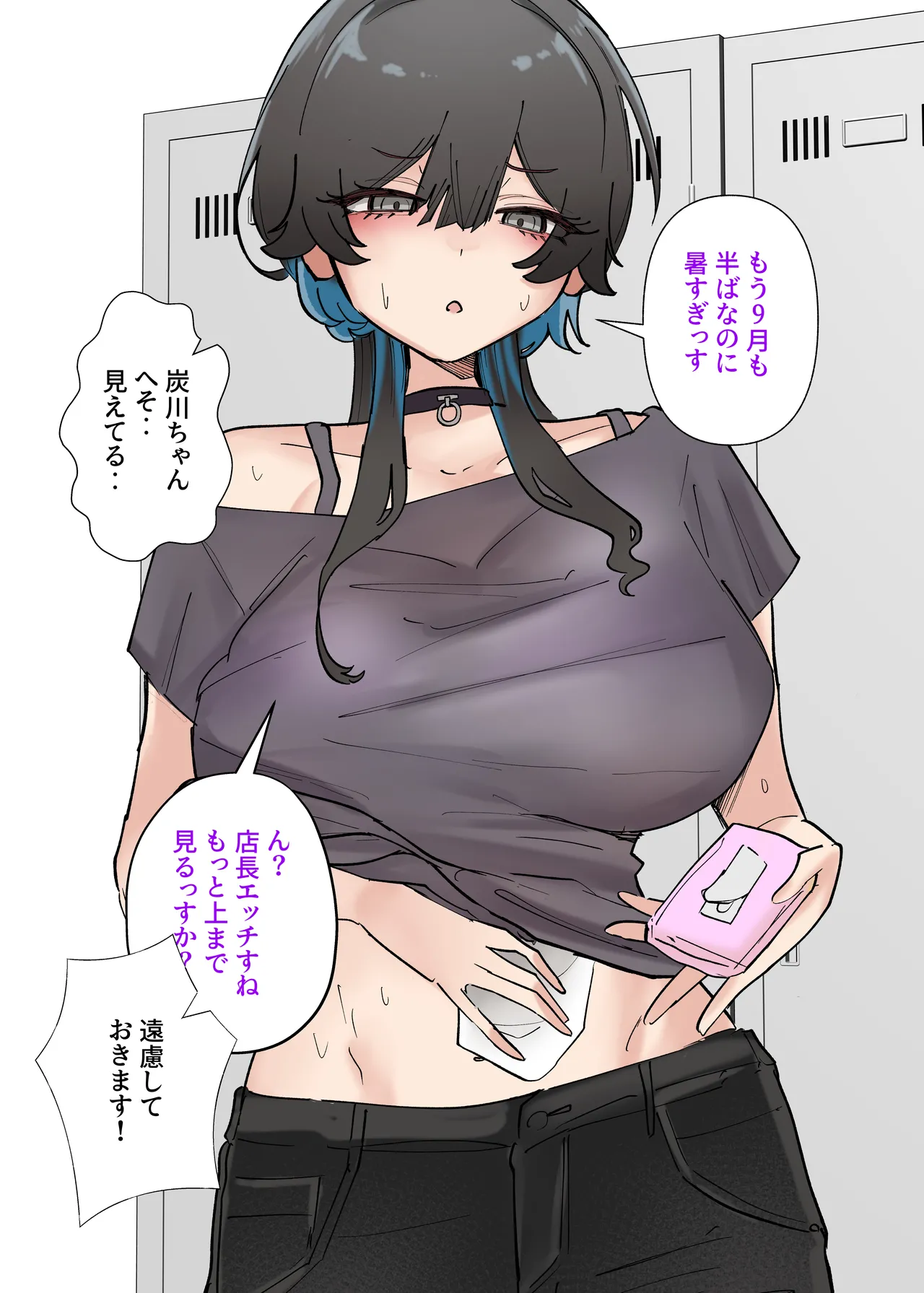 うちのバイトのクールでHカップのでか乳ちゃんは弱者男性とでもヤラせてくれるって！ - page9