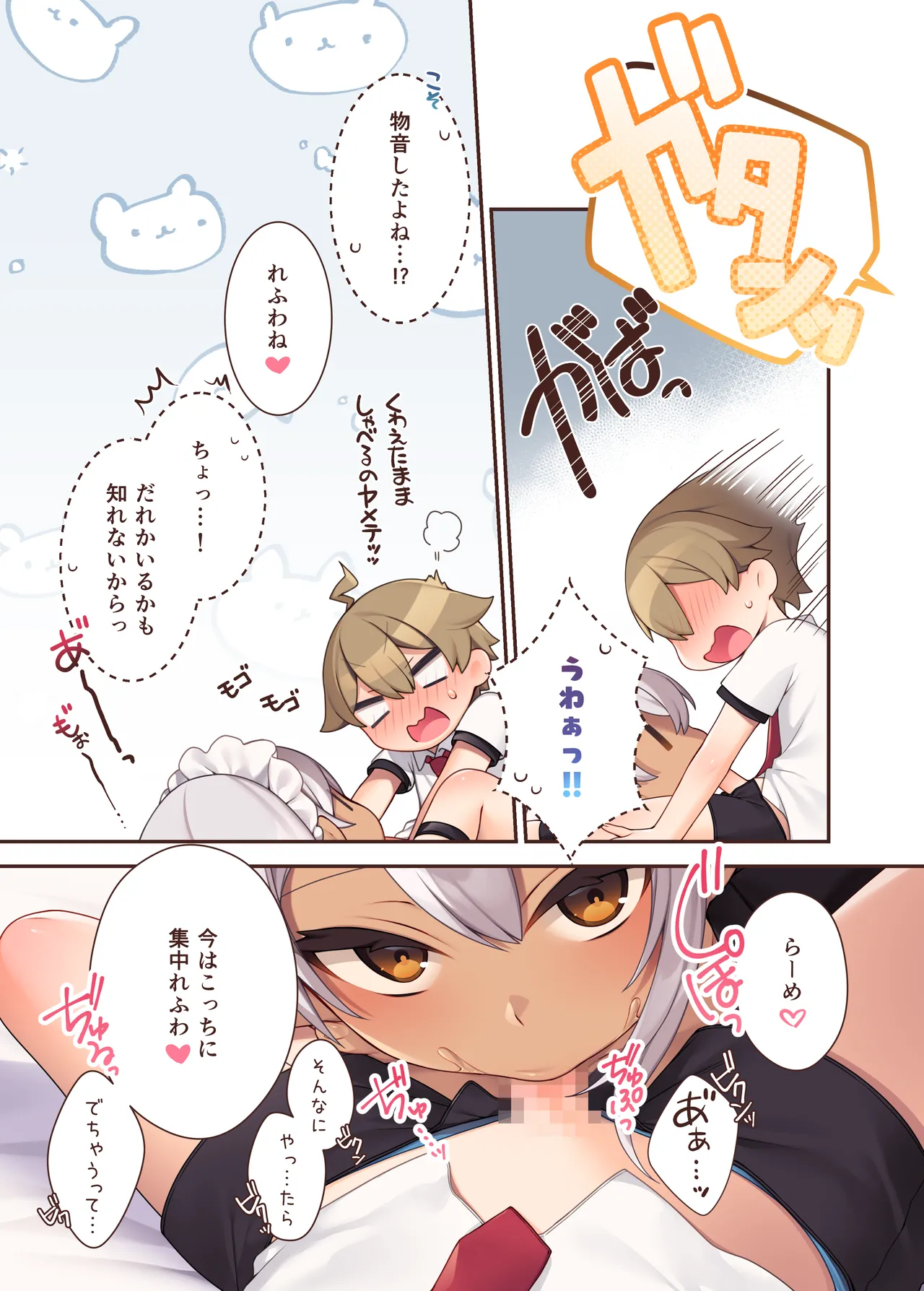 トラトリトル!～無垢な坊ちゃまのもとにサキュバスメイドがやってきた～ - page8