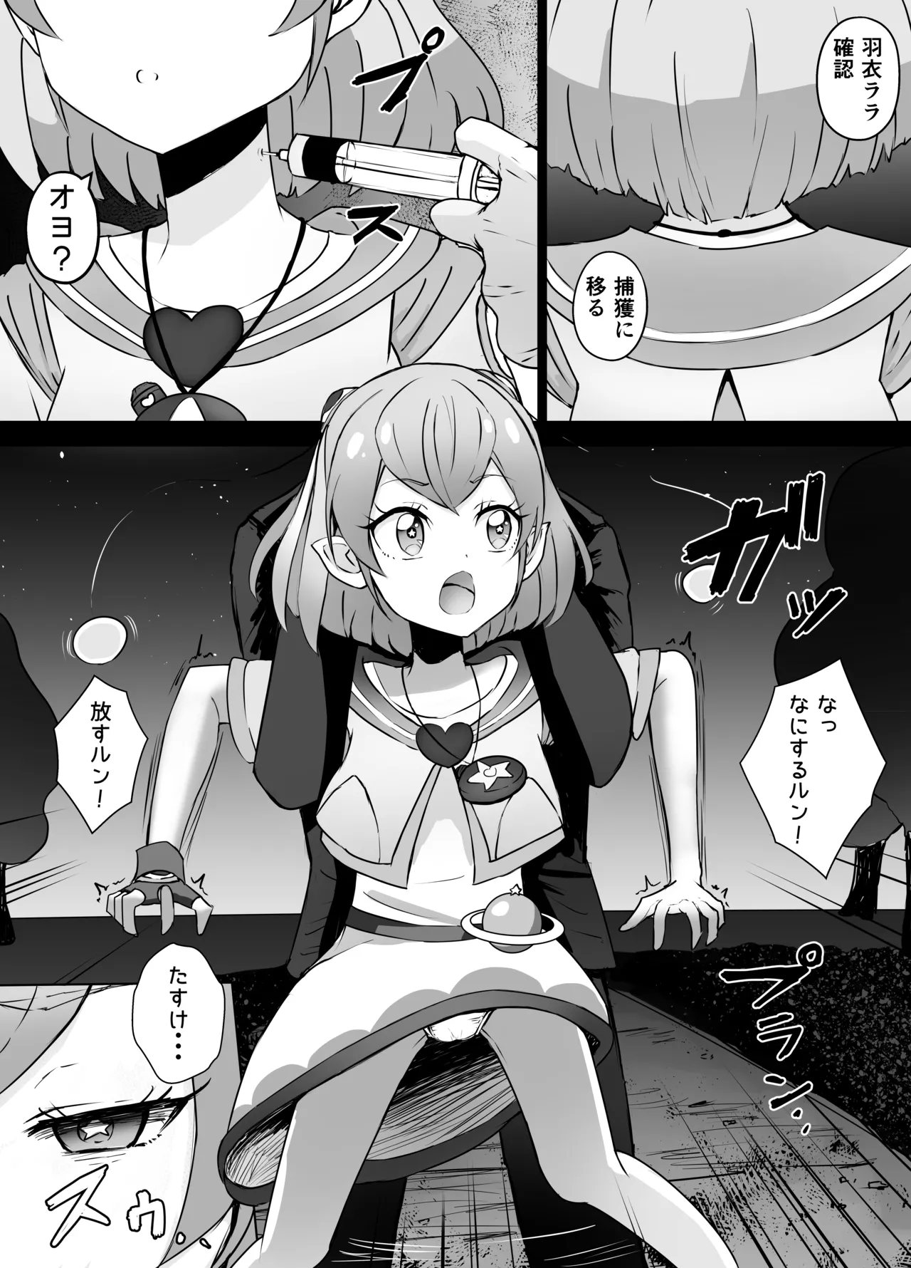 ララちゃん 電気責め